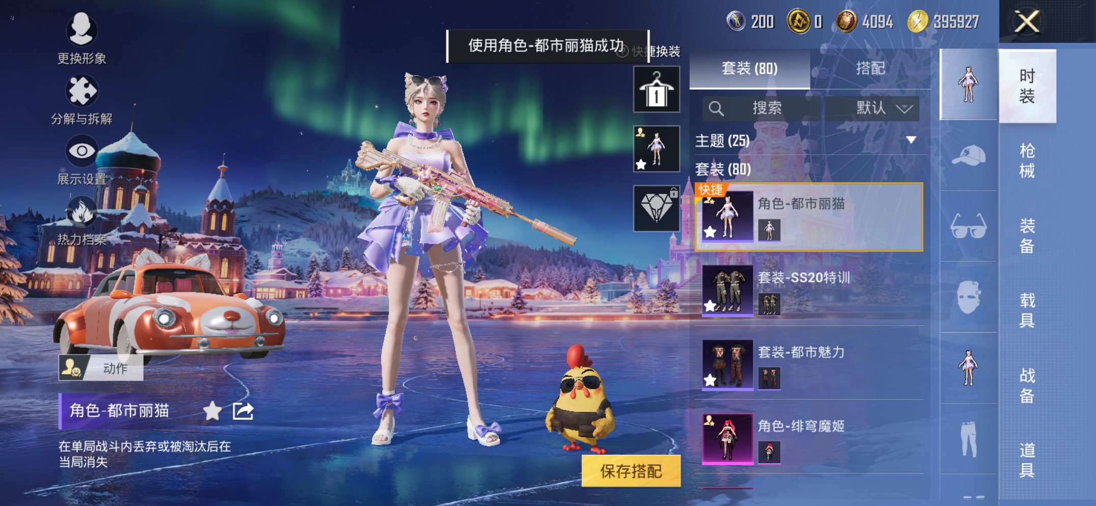 HPCMW438977和平精英账号详情图11