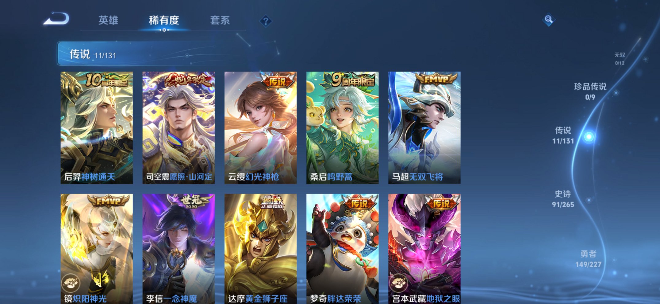 WZCMW4121339王者荣耀账号详情图11