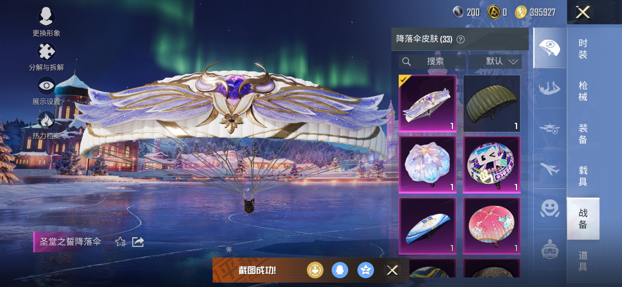 HPCMW438977和平精英账号详情图14