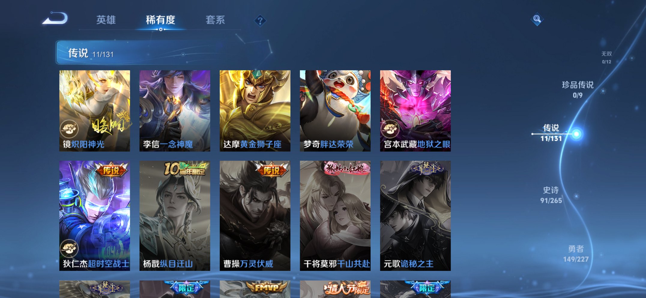 WZCMW4121339王者荣耀账号详情图13