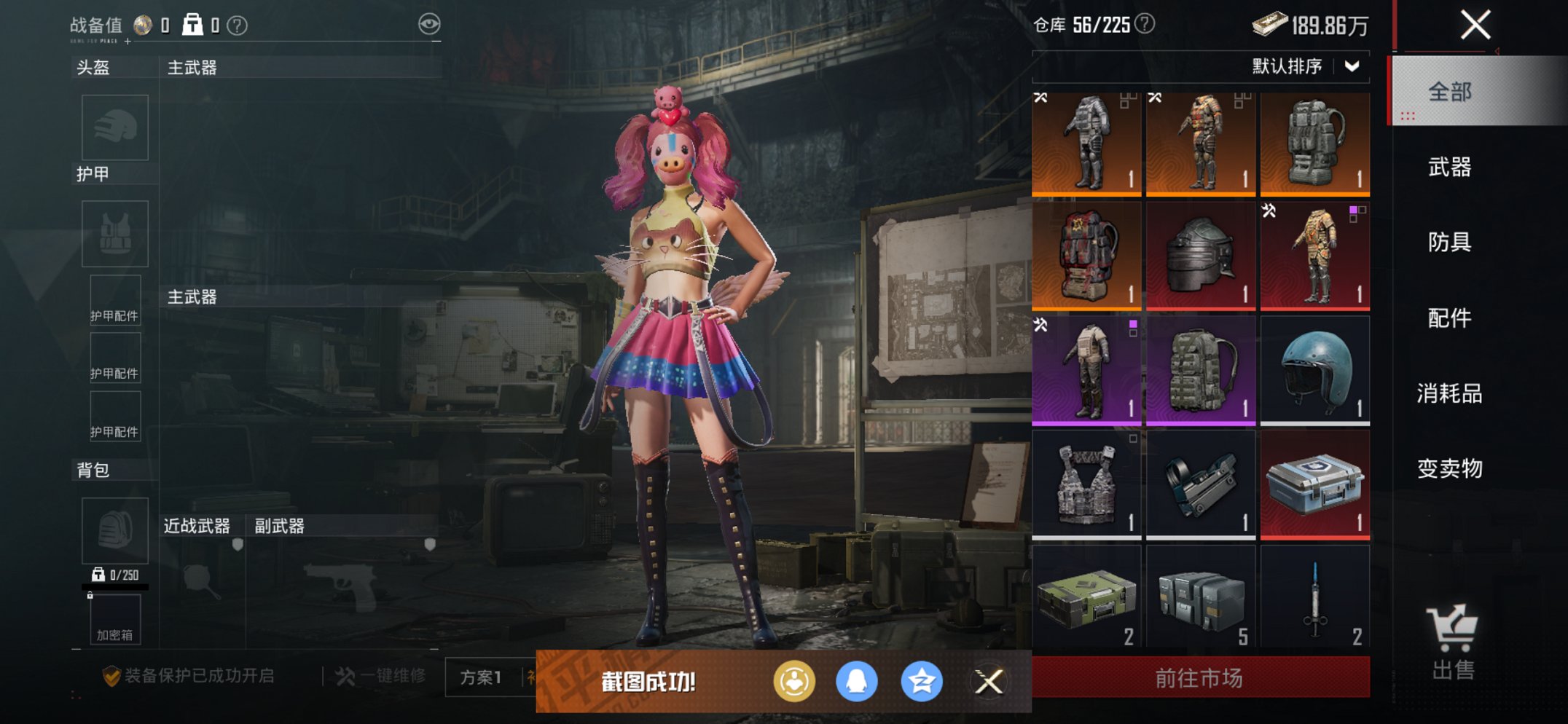 HPCMW438977和平精英账号详情图15