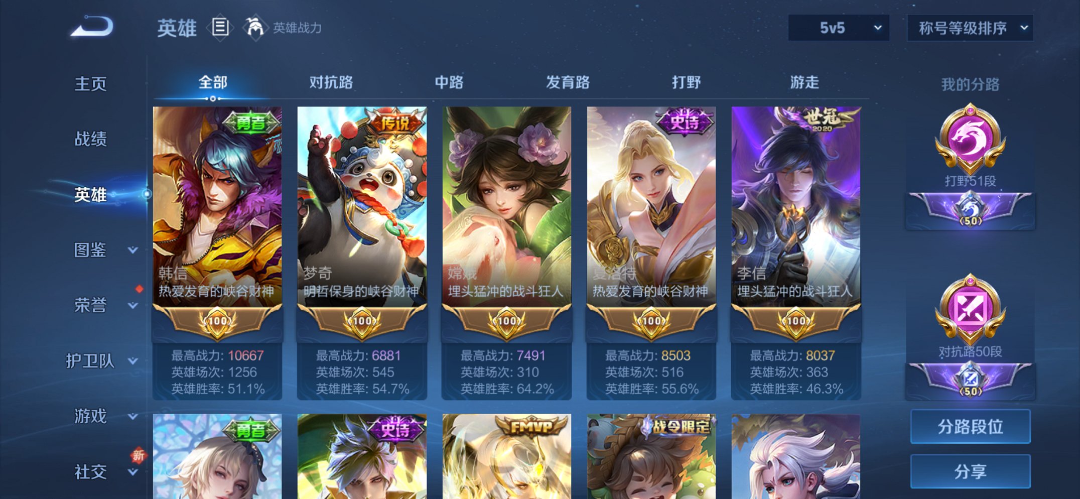 WZCMW4121339王者荣耀账号详情图14