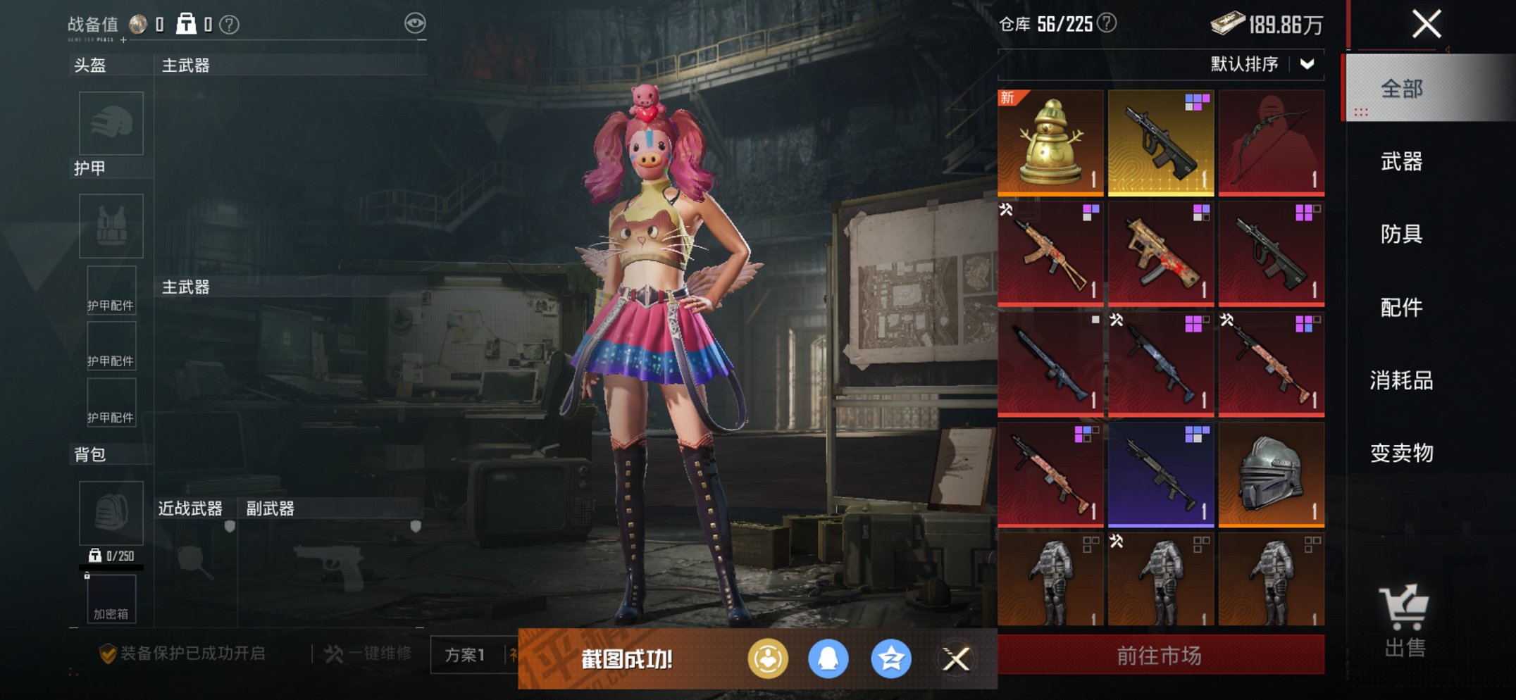 HPCMW438977和平精英账号详情图16