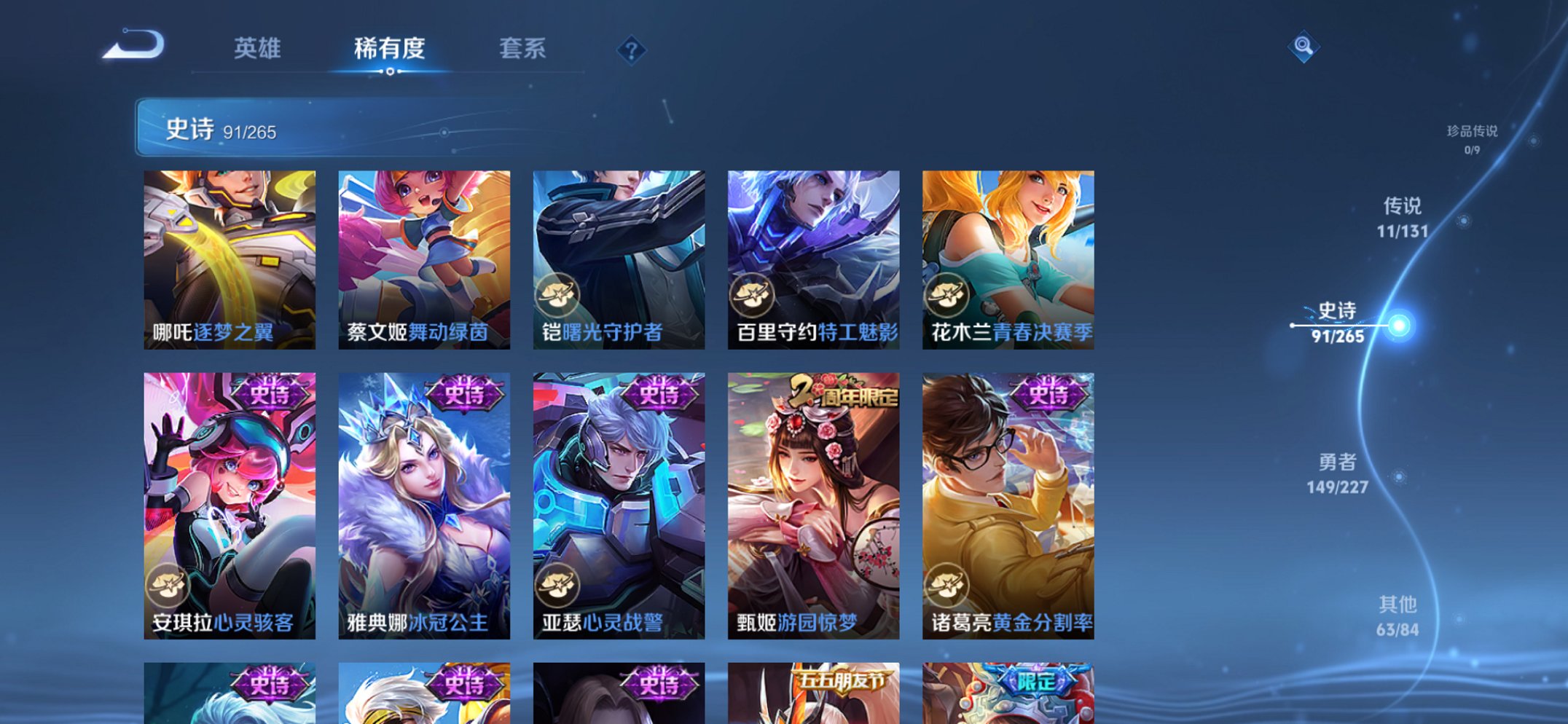 WZCMW4121339王者荣耀账号详情图15