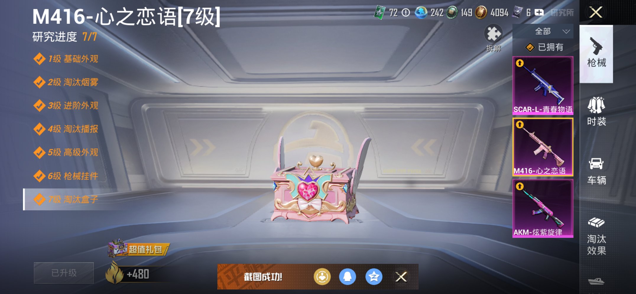 HPCMW438977和平精英账号详情图17