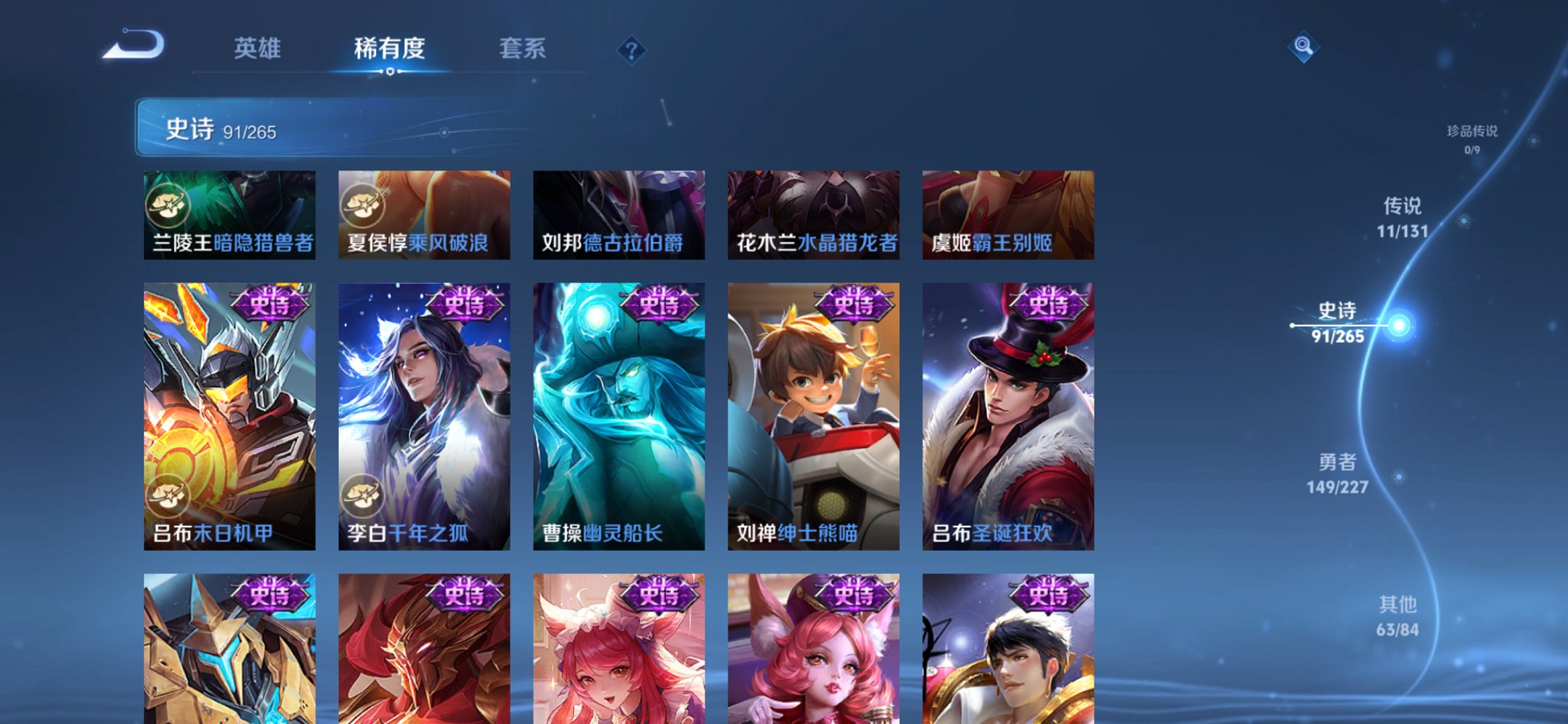 WZCMW4121339王者荣耀账号详情图16