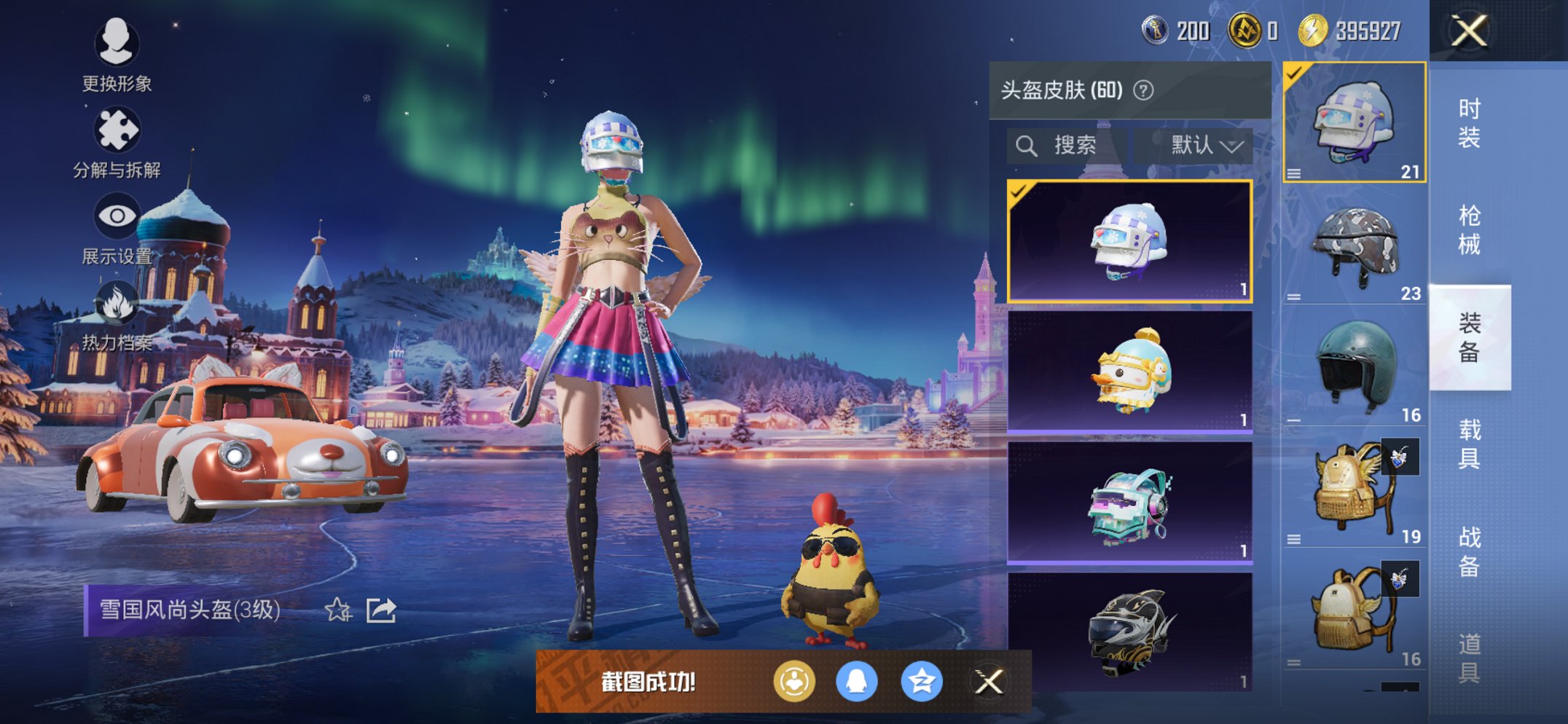 HPCMW438977和平精英账号详情图18