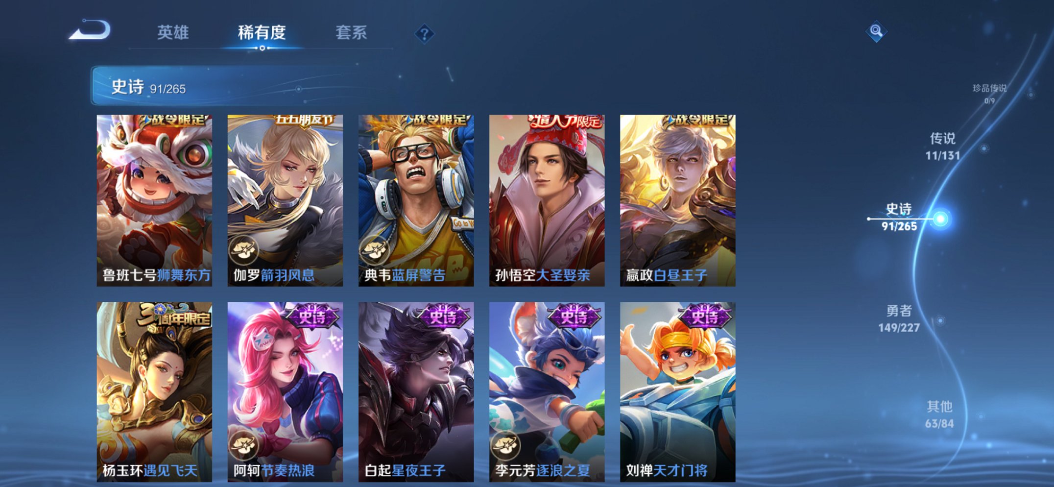 WZCMW4121339王者荣耀账号详情图17