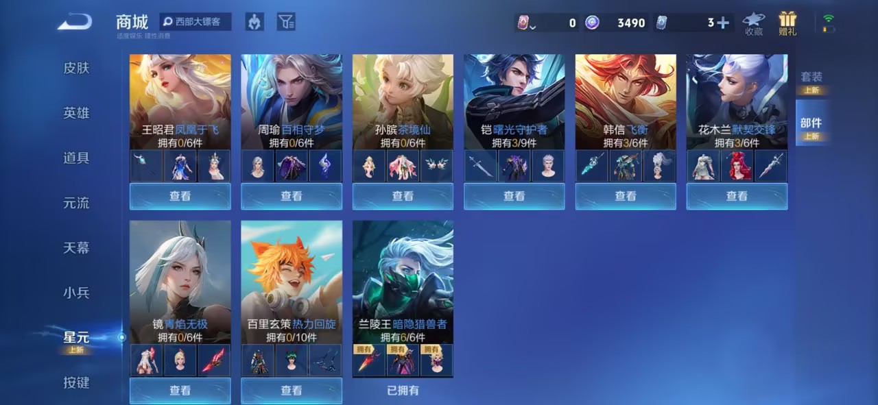 WZCMW4121339王者荣耀账号详情图18