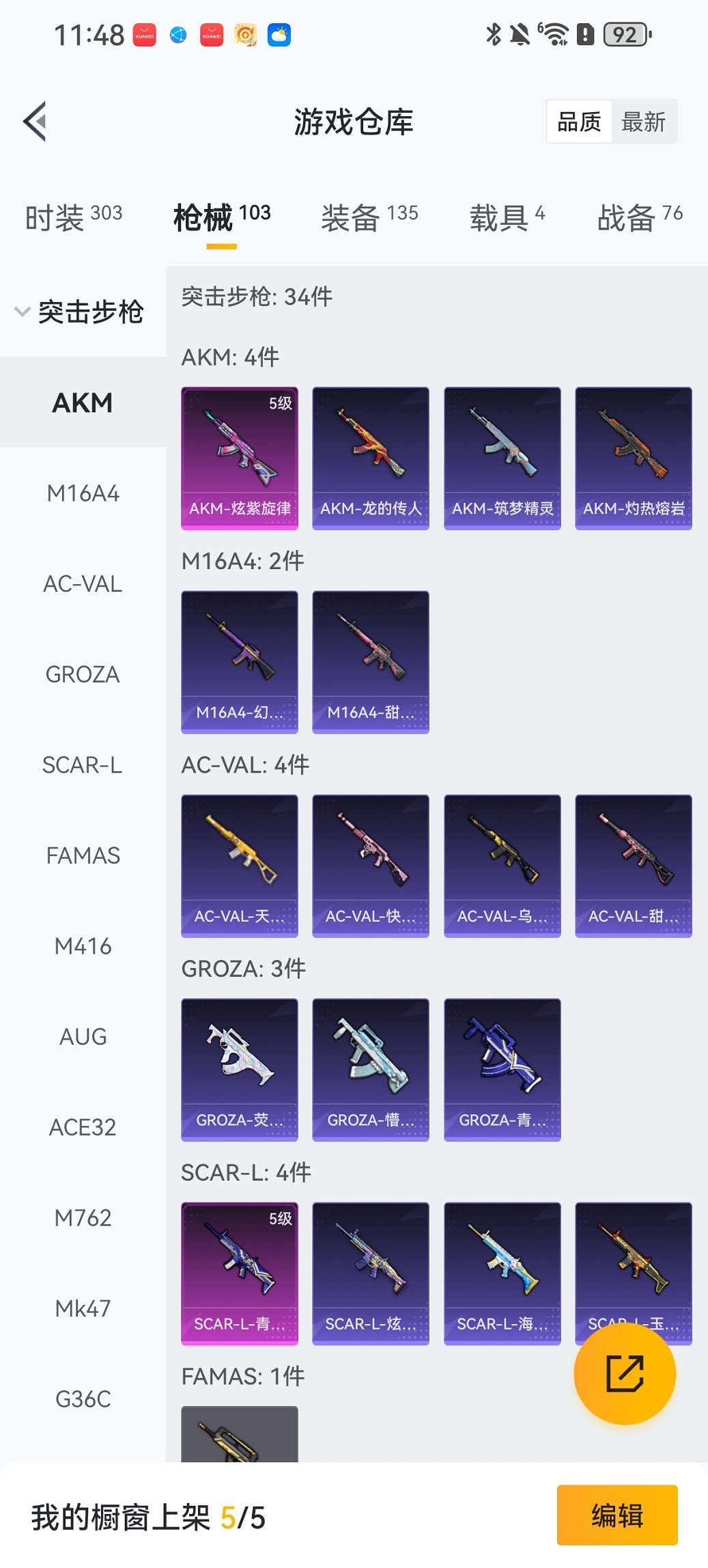 HPCMW438977和平精英账号详情图20