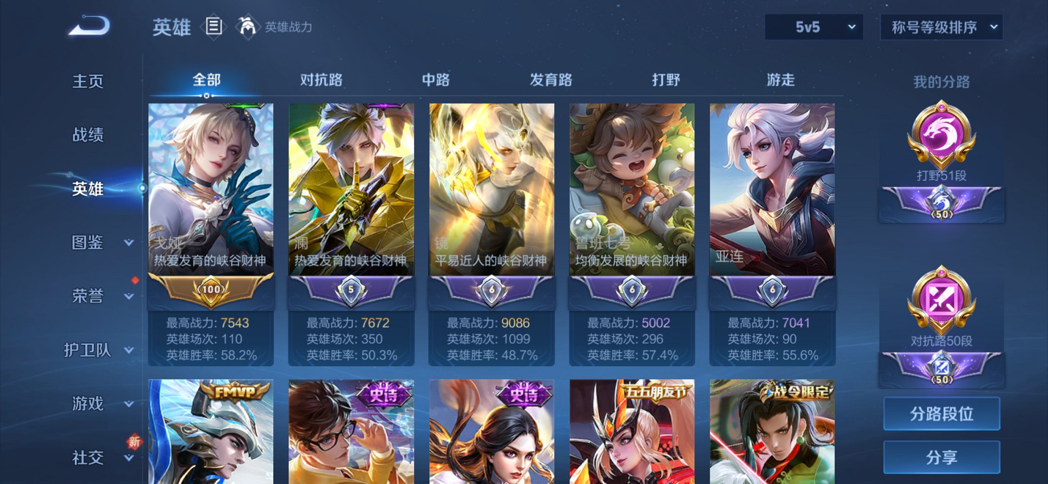 WZCMW4121339王者荣耀账号详情图19