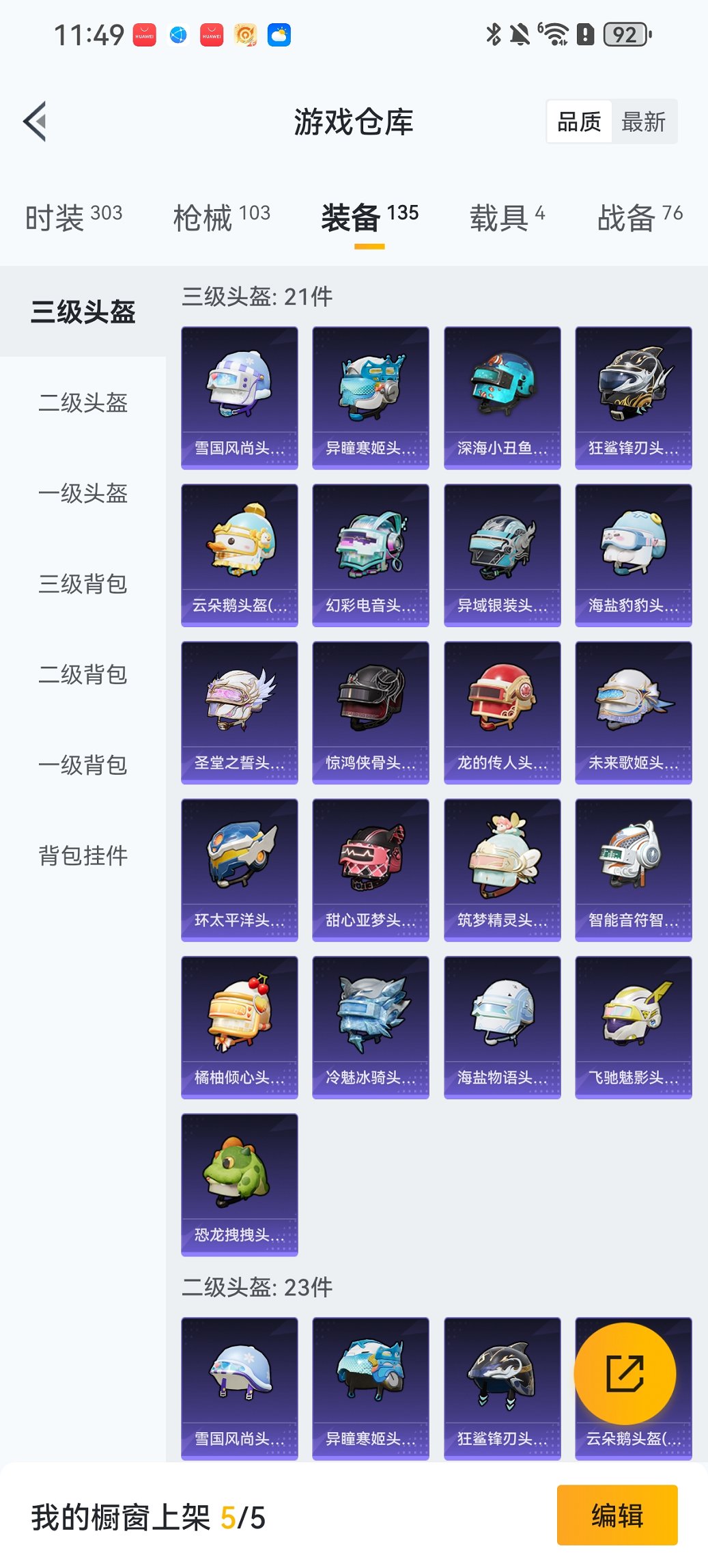 HPCMW438977和平精英账号详情图21