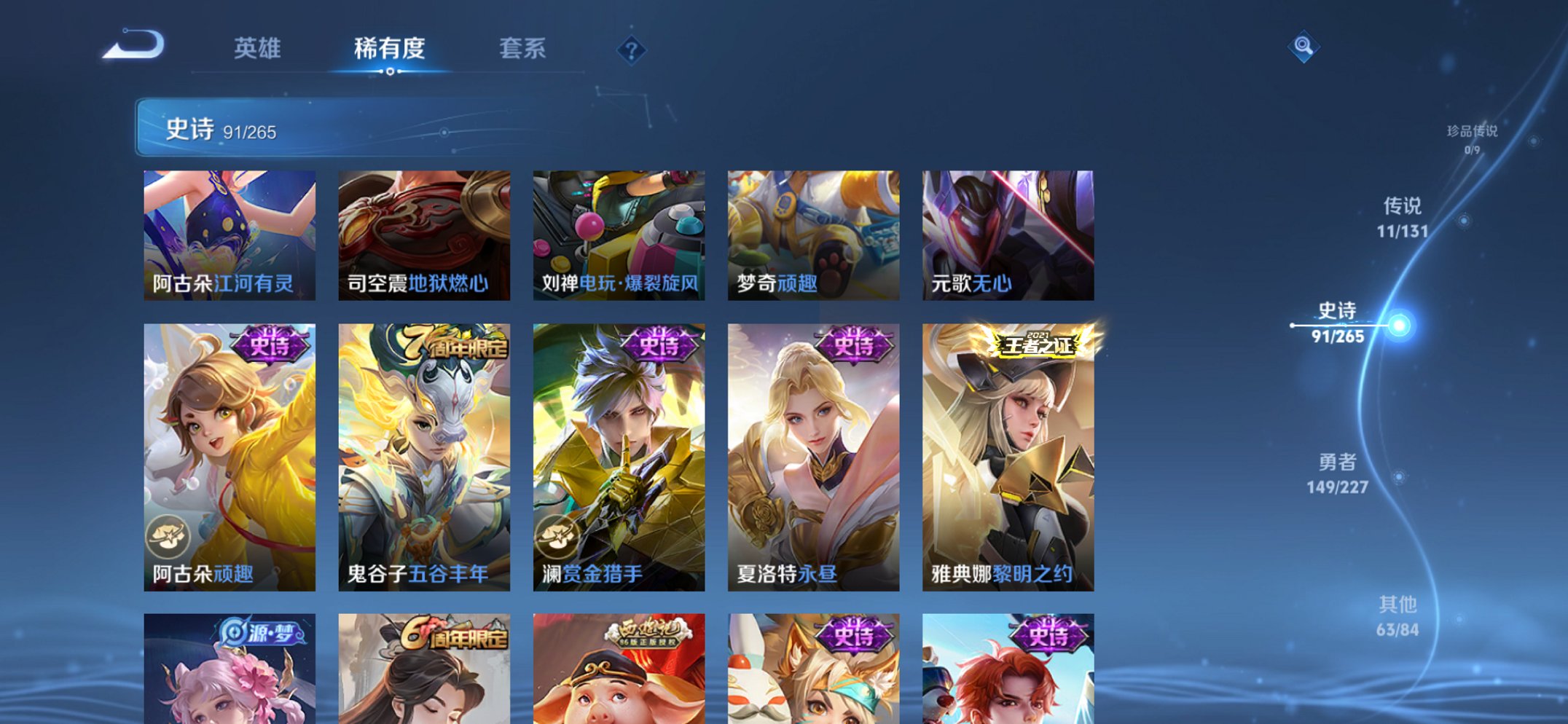 WZCMW4121339王者荣耀账号详情图20