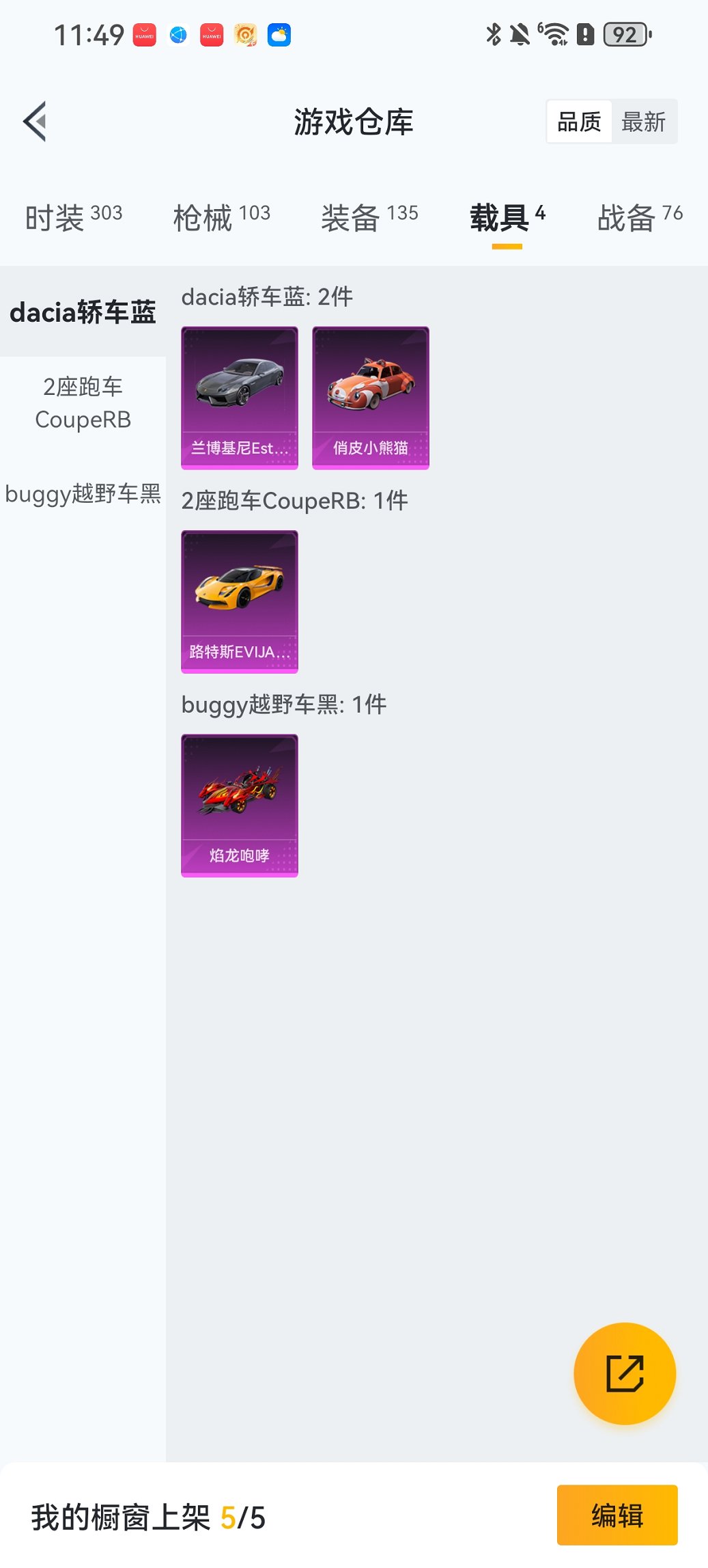 HPCMW438977和平精英账号详情图22