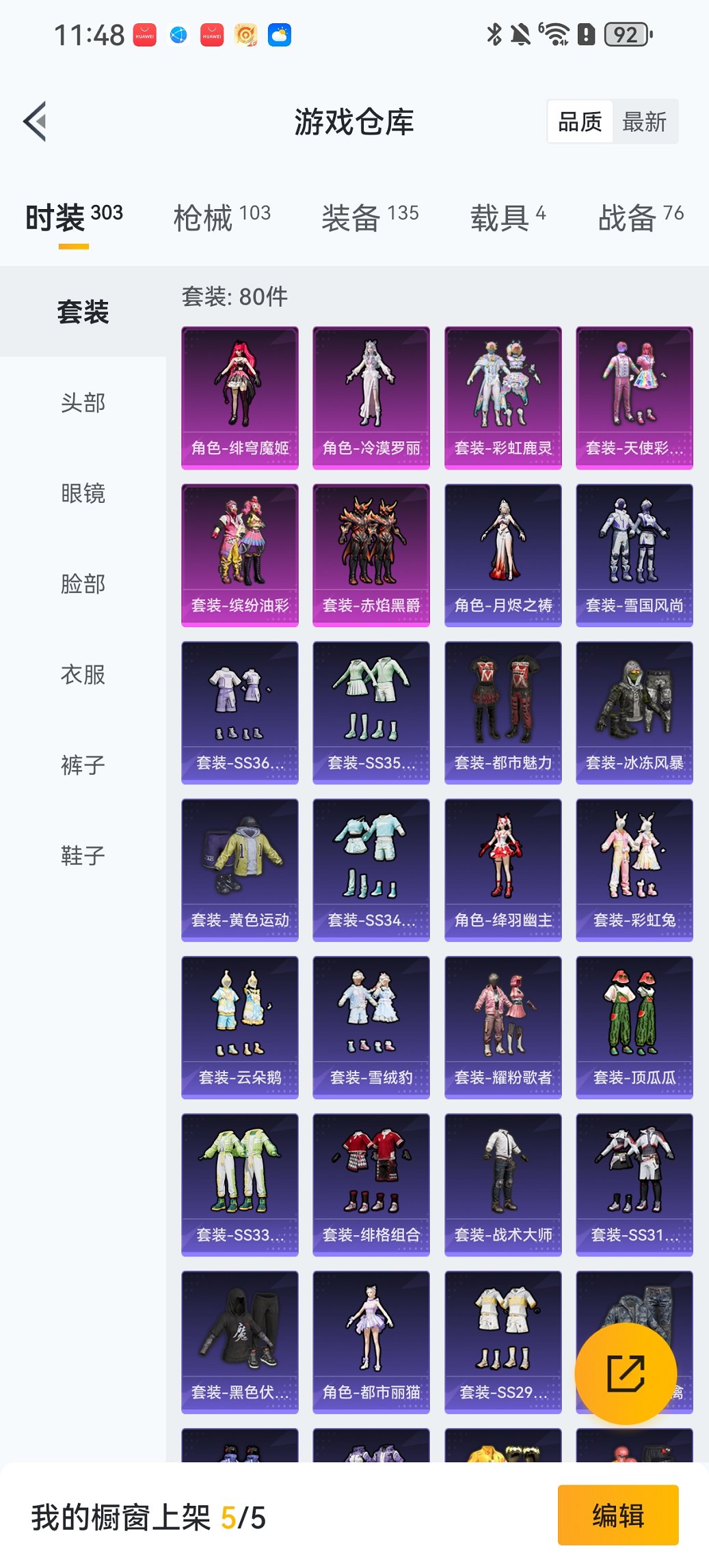 HPCMW438977和平精英账号详情图23