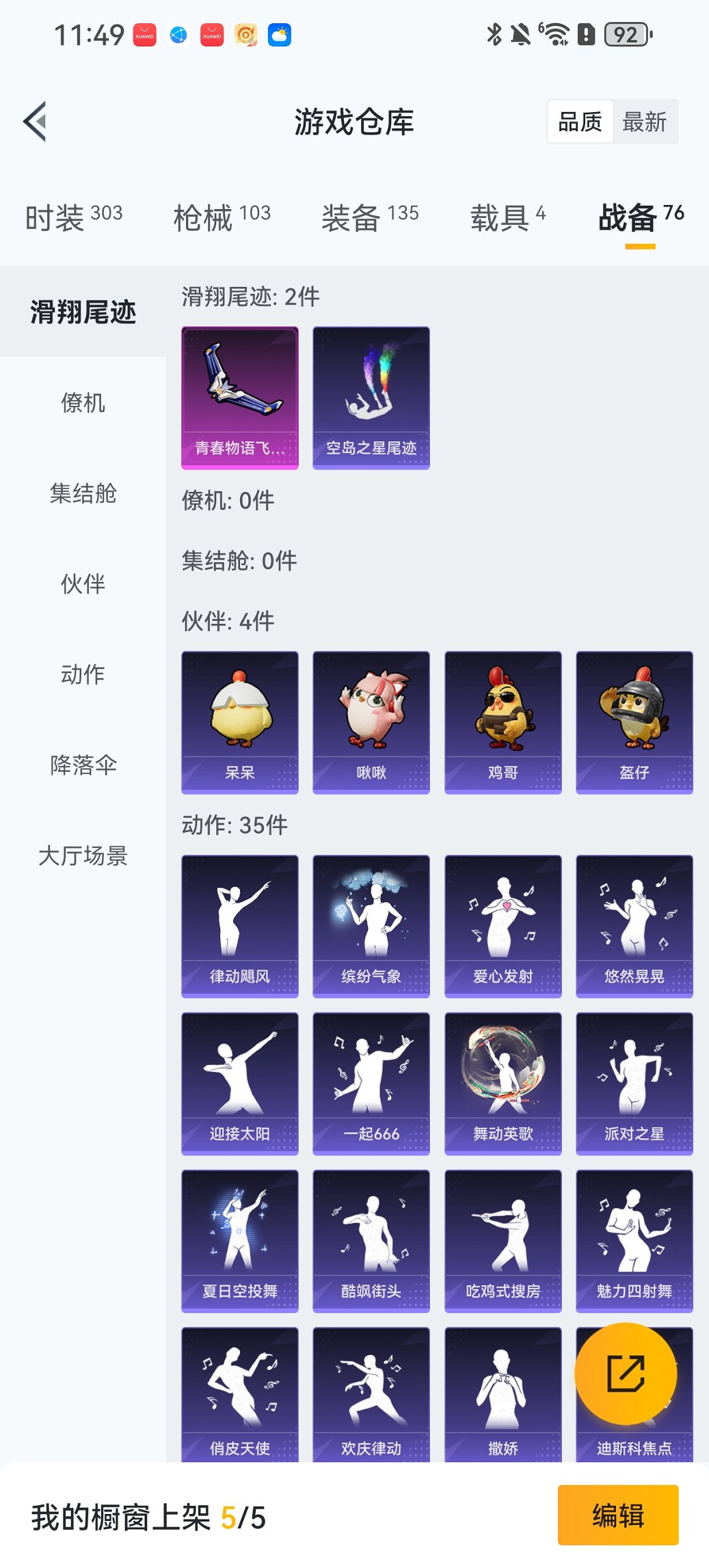 HPCMW438977和平精英账号详情图24