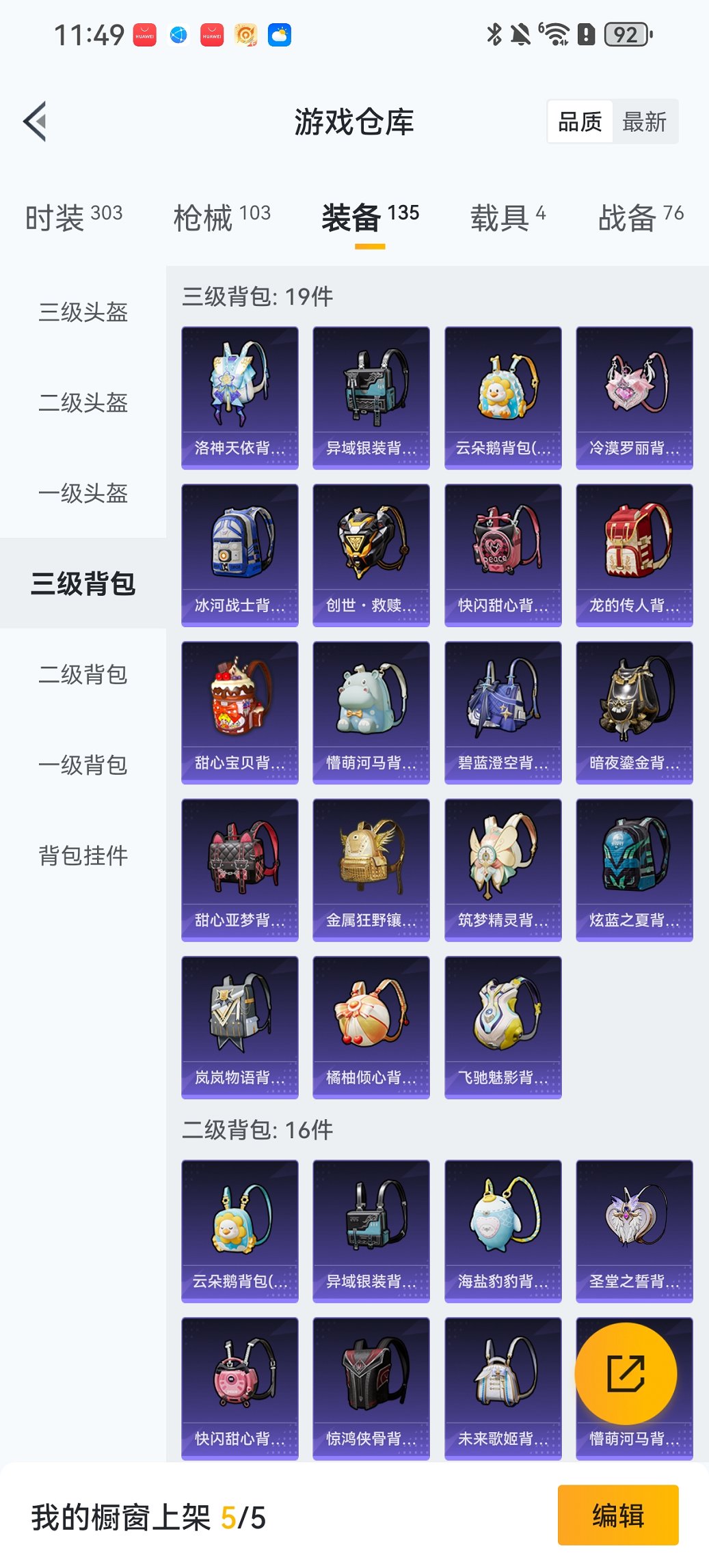 HPCMW438977和平精英账号详情图25