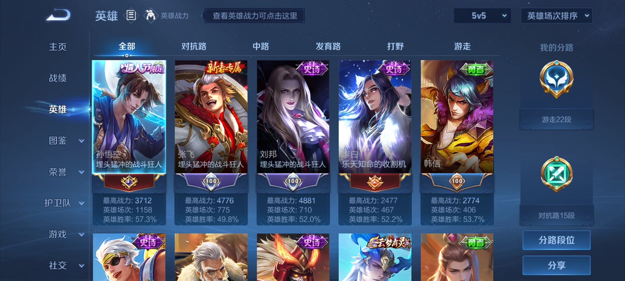 WZCMW474577王者荣耀账号详情图5