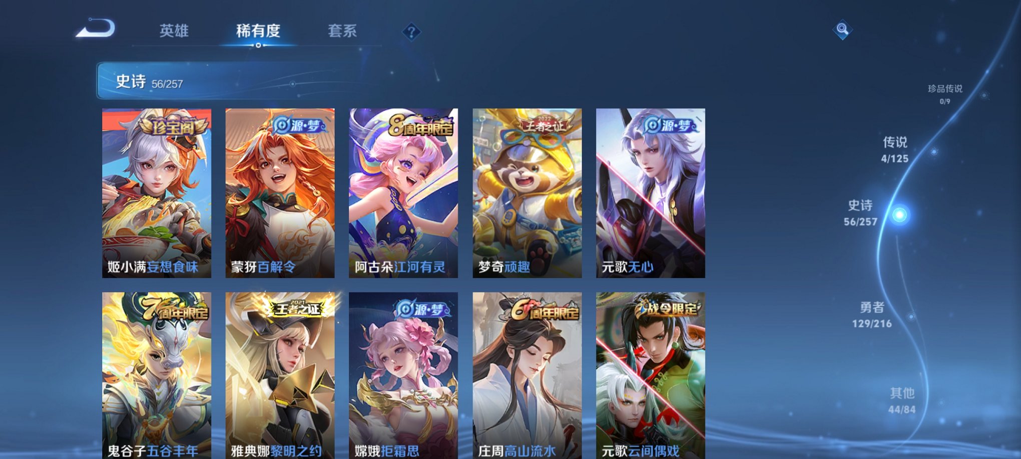 WZCMW474577王者荣耀账号详情图9