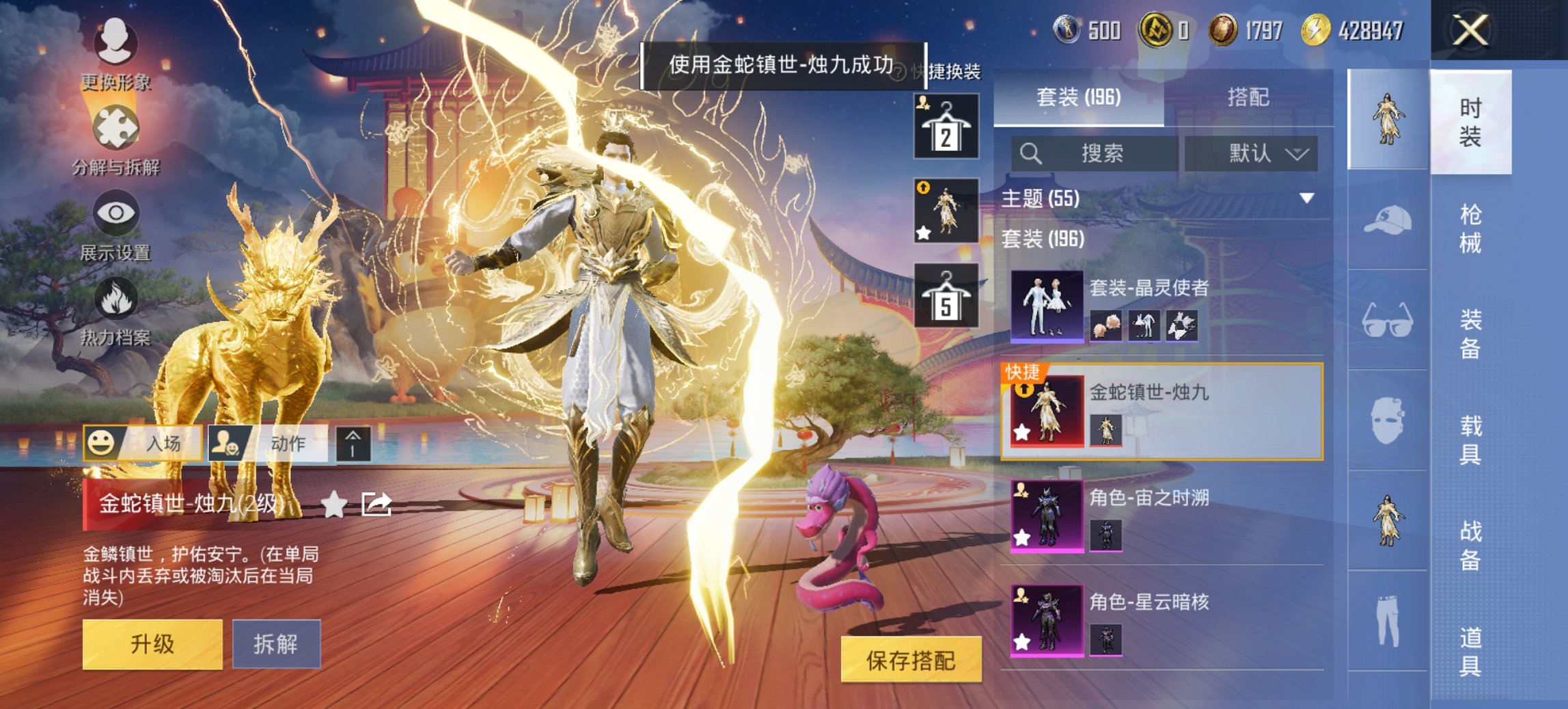 HPCMW438980和平精英账号详情图4