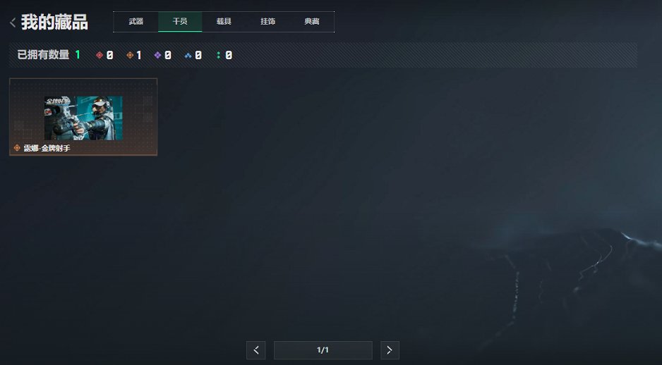 SJZCMW426214三角洲行动账号详情图5 SJZCMW426214三角洲行动账号详情图5