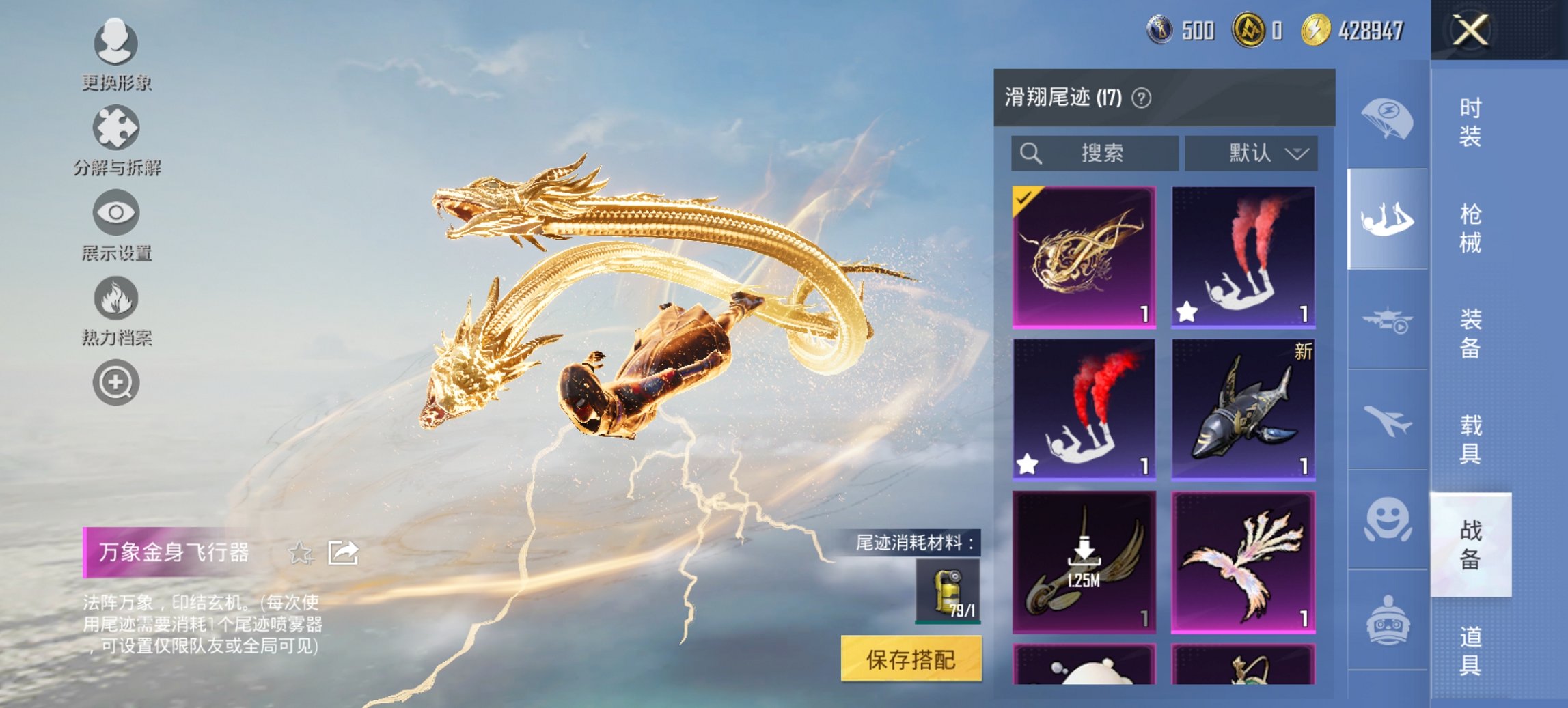 HPCMW438980和平精英账号详情图9