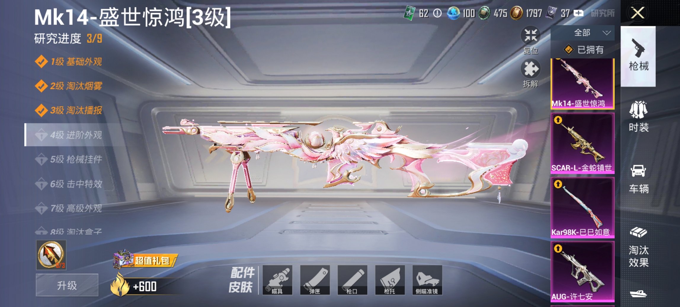 HPCMW438980和平精英账号详情图10