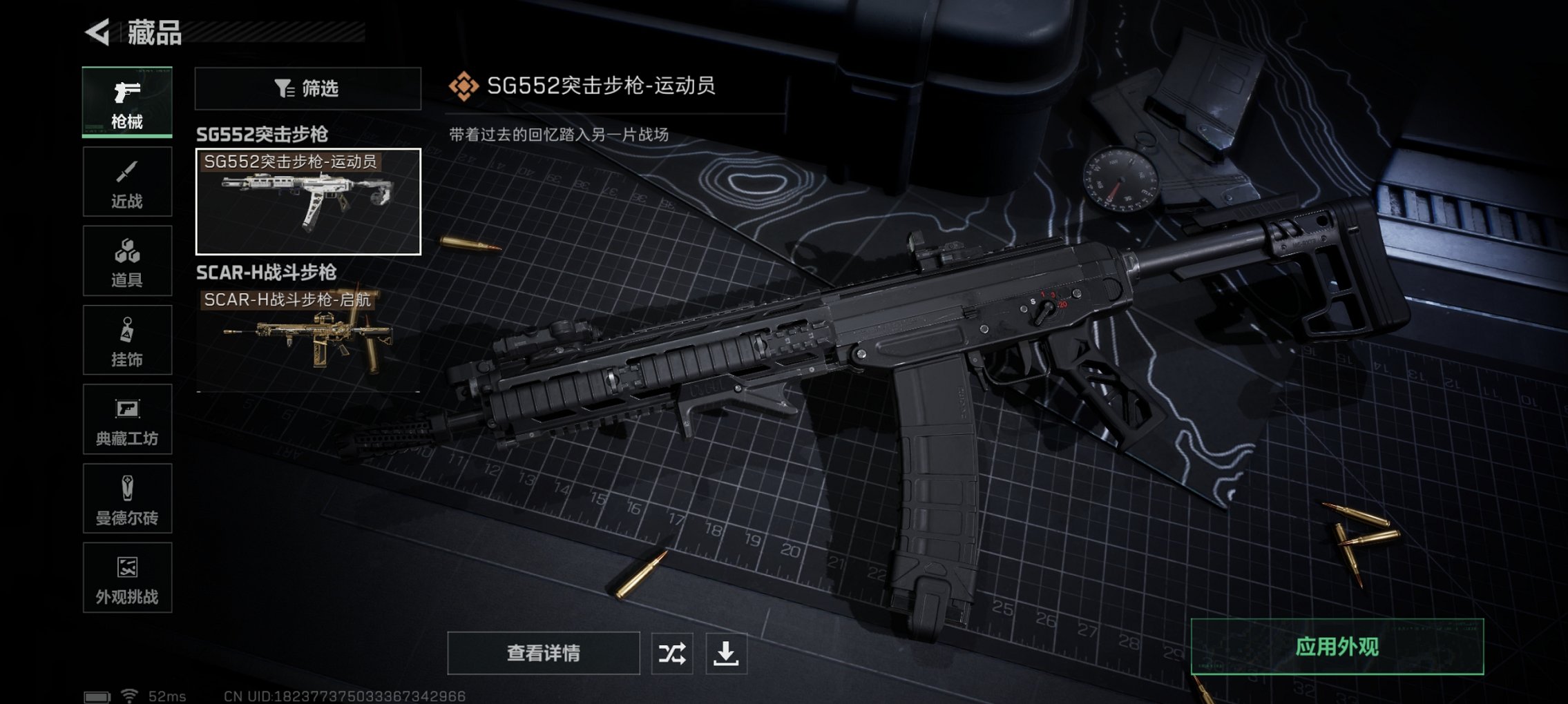 SJZCMW426214三角洲行动账号详情图9 SJZCMW426214三角洲行动账号详情图9