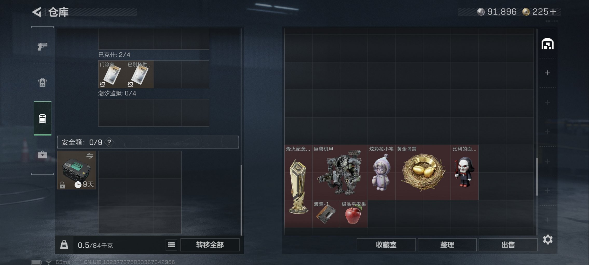 SJZCMW426214三角洲行动账号详情图10 SJZCMW426214三角洲行动账号详情图10