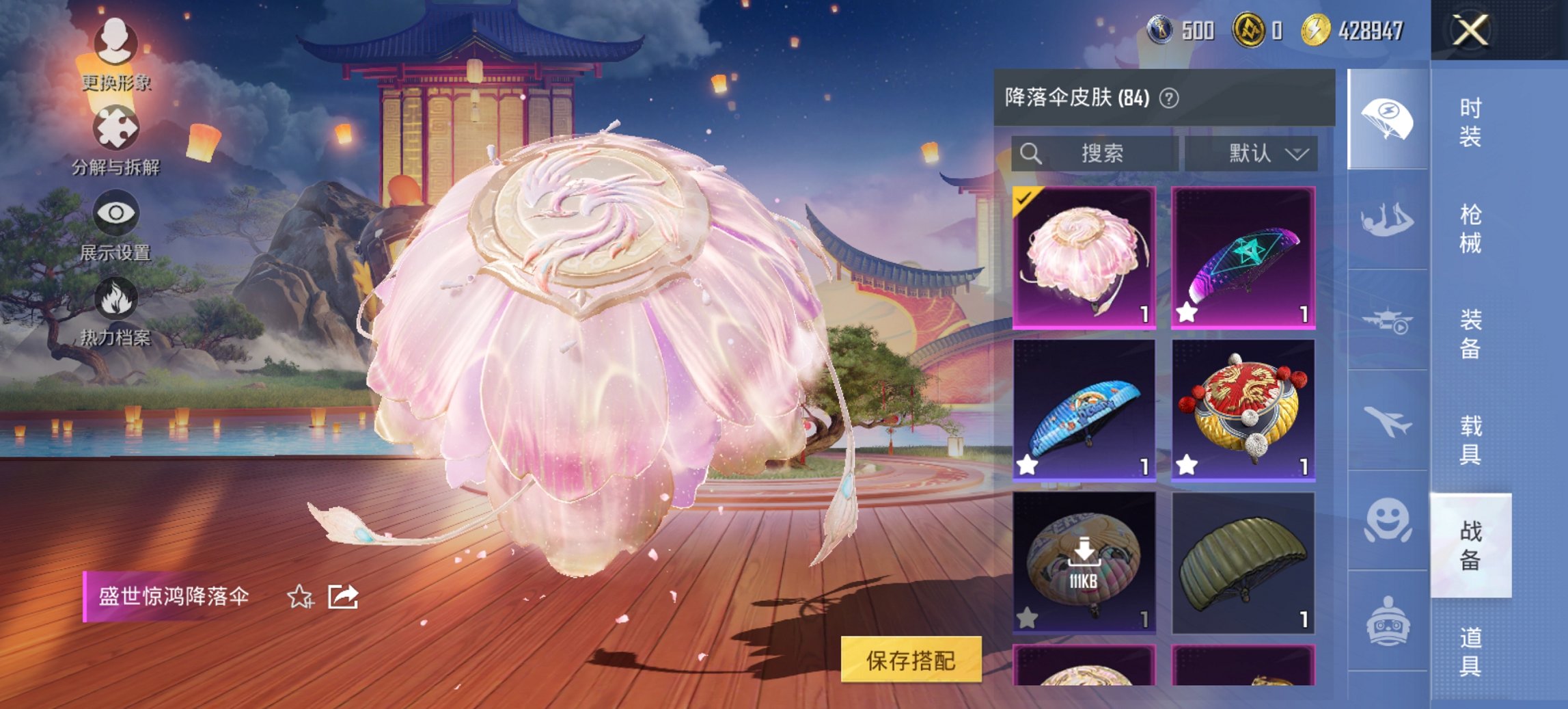 HPCMW438980和平精英账号详情图15