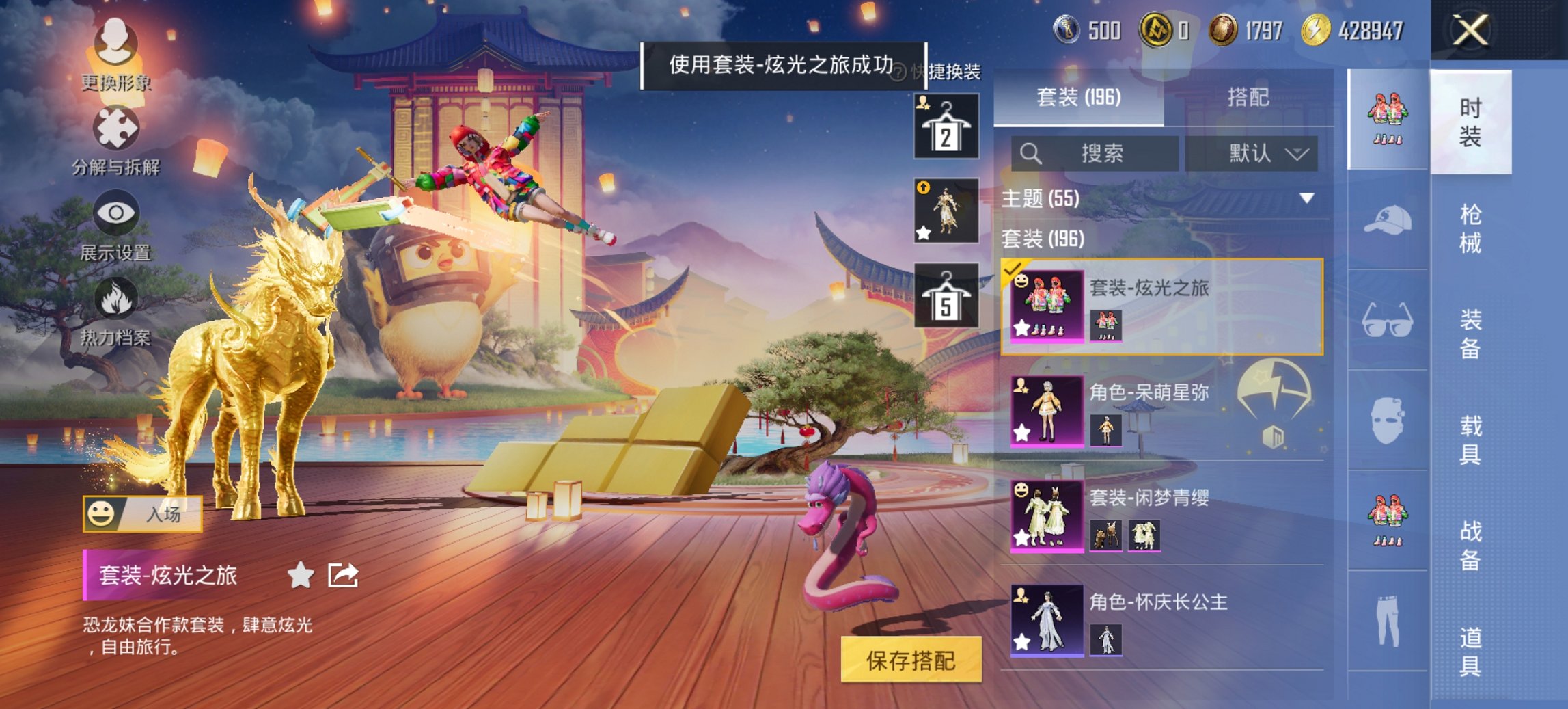 HPCMW438980和平精英账号详情图16