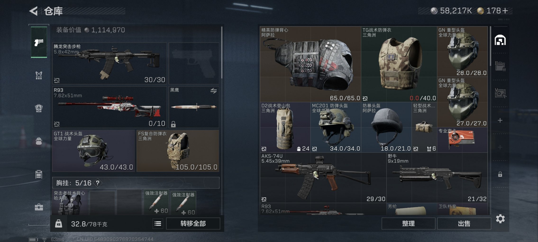 SJZCMW419412三角洲行动账号详情图3