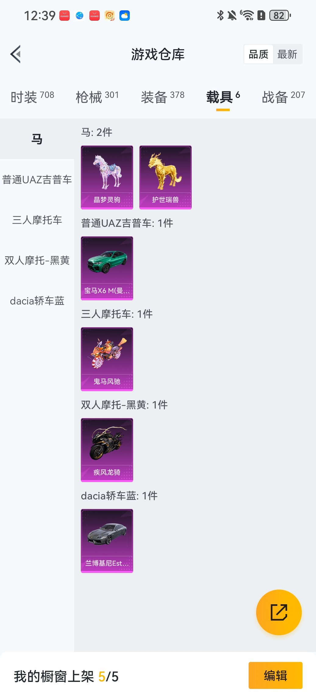 HPCMW438980和平精英账号详情图24