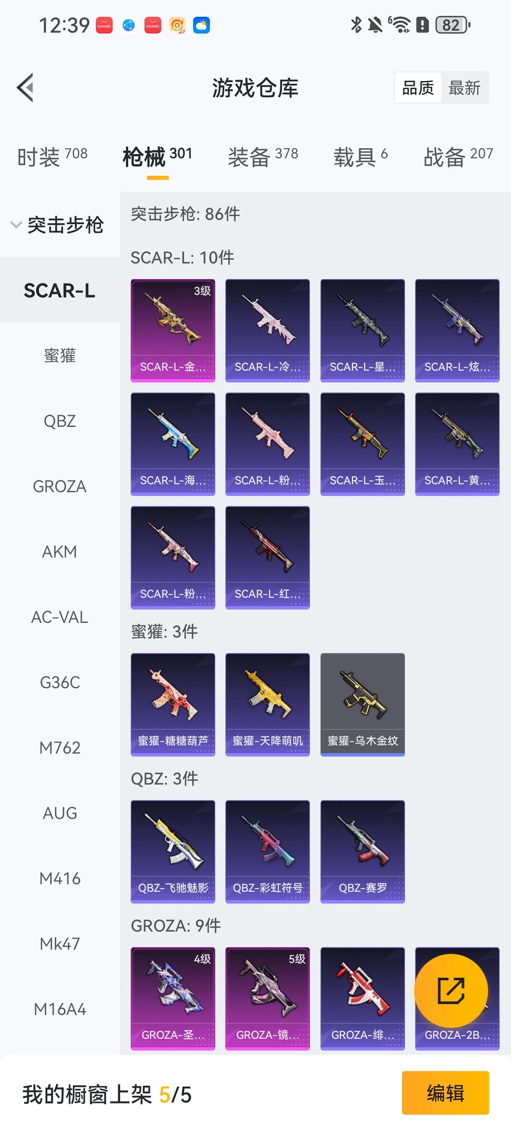 HPCMW438980和平精英账号详情图26