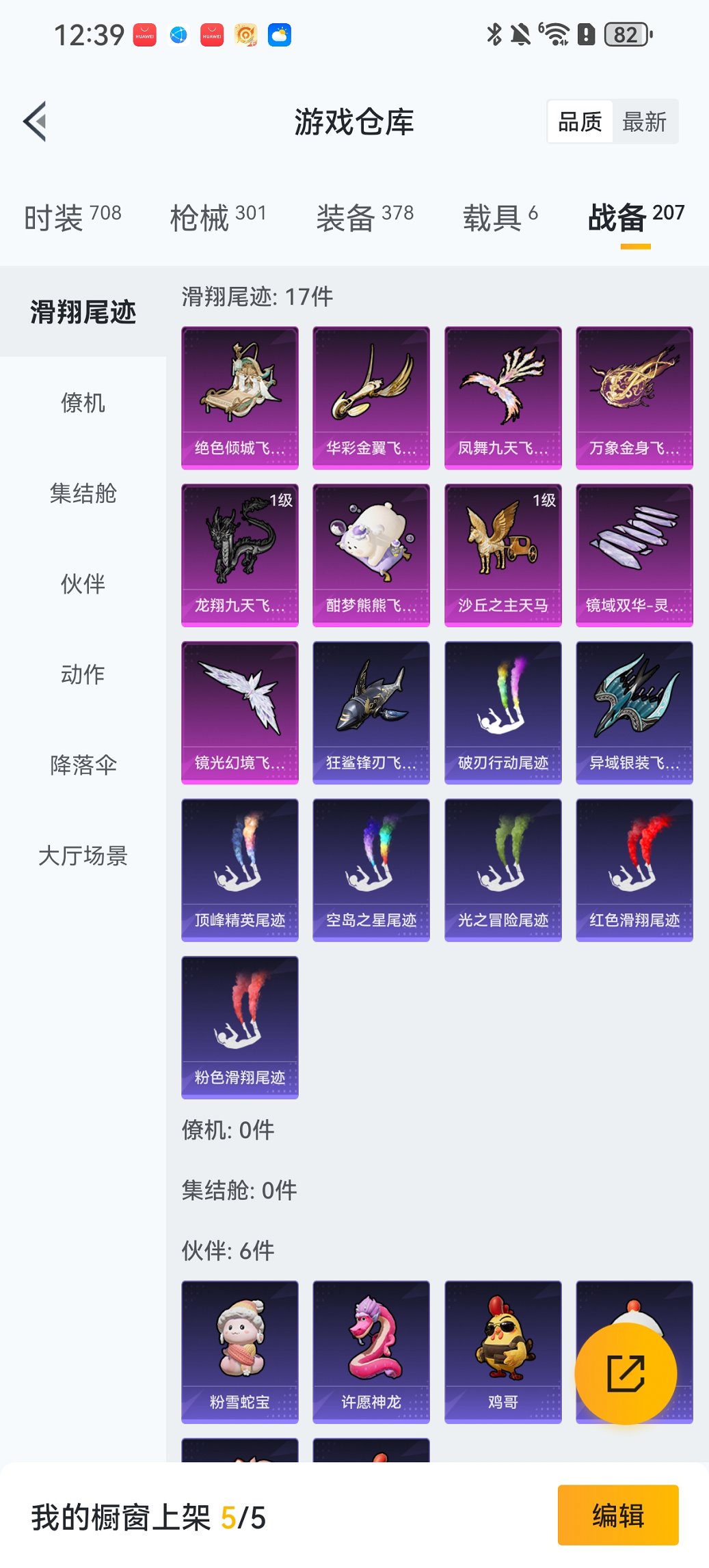 HPCMW438980和平精英账号详情图27