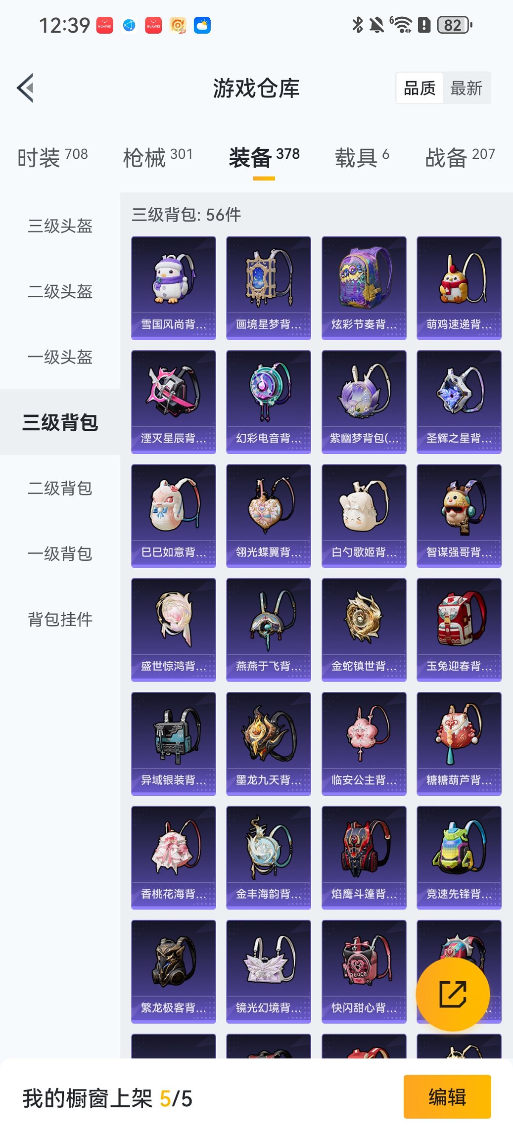 HPCMW438980和平精英账号详情图28