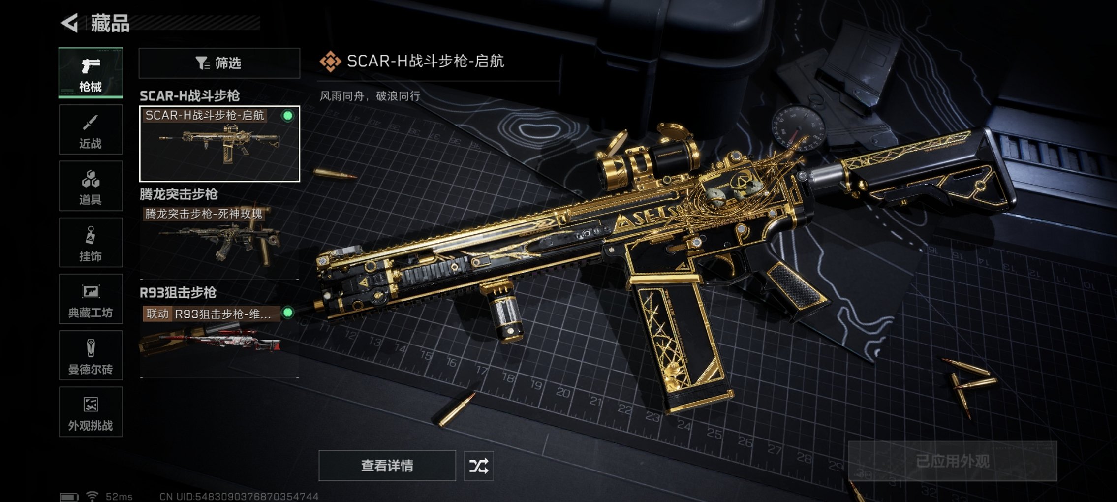 SJZCMW419412三角洲行动账号详情图9