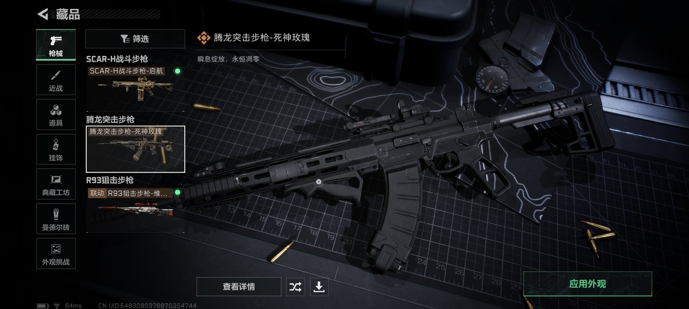 SJZCMW419412三角洲行动账号详情图10