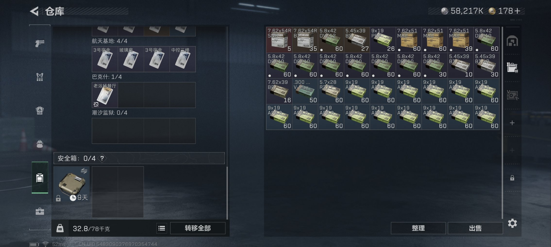 SJZCMW419412三角洲行动账号详情图11