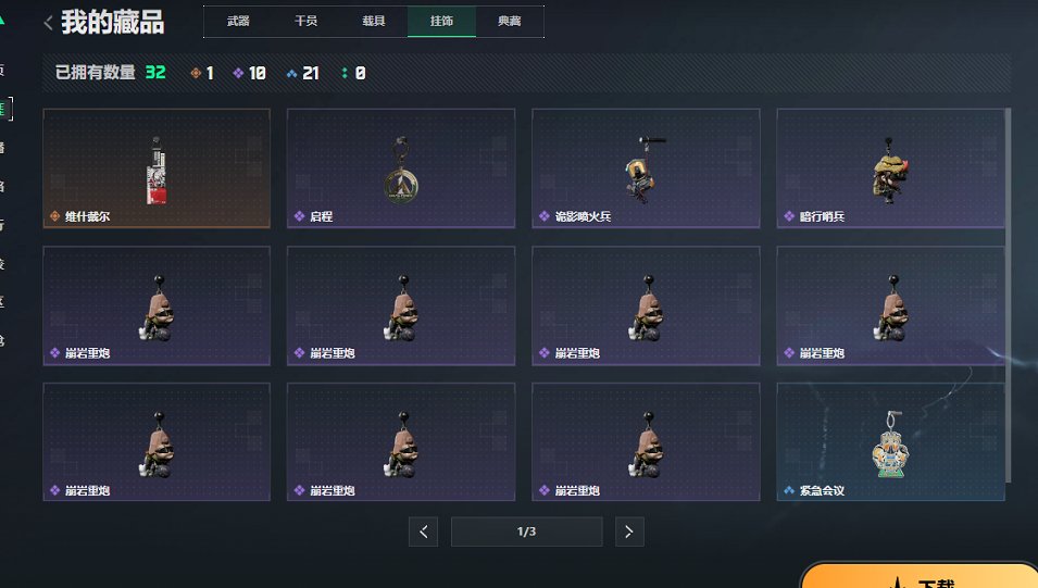 SJZCMW419412三角洲行动账号详情图12