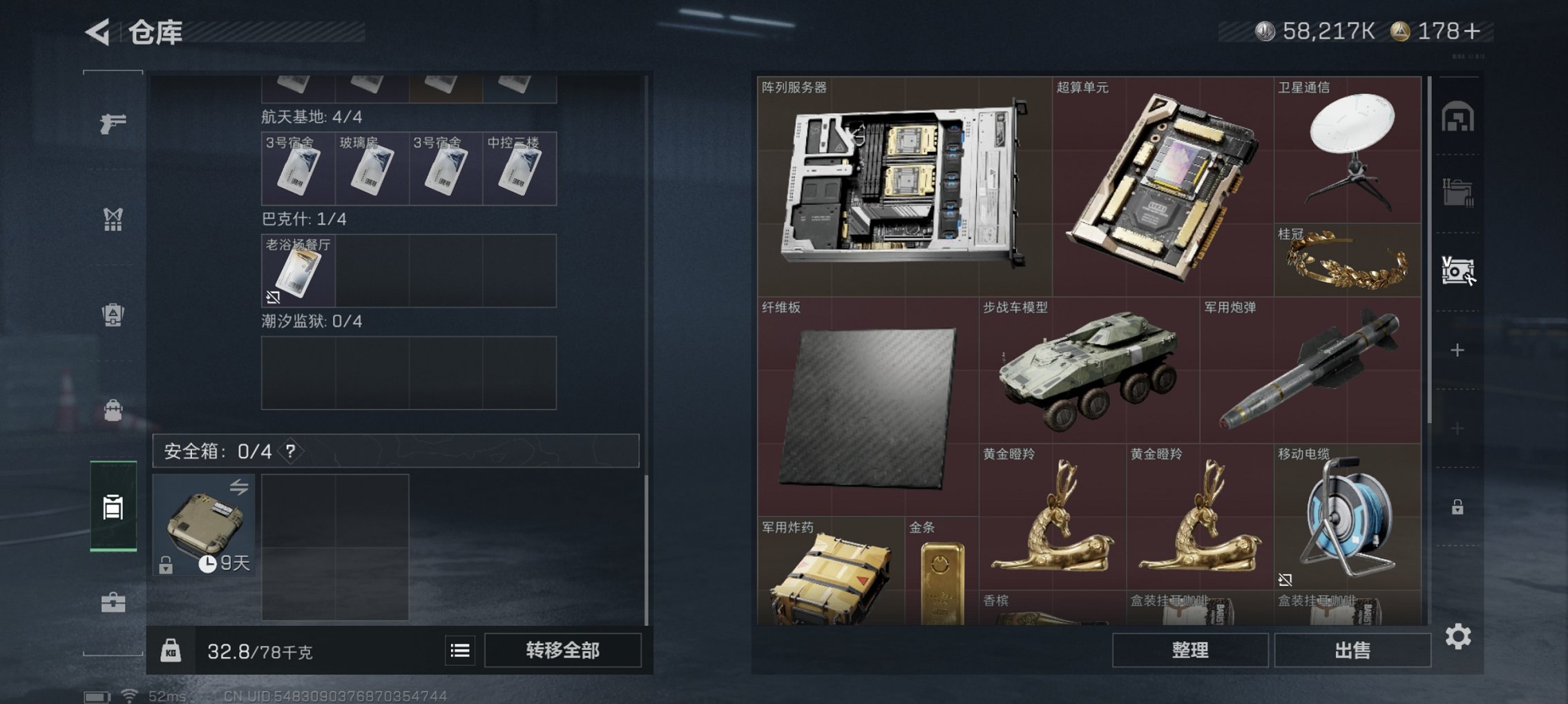 SJZCMW419412三角洲行动账号详情图14