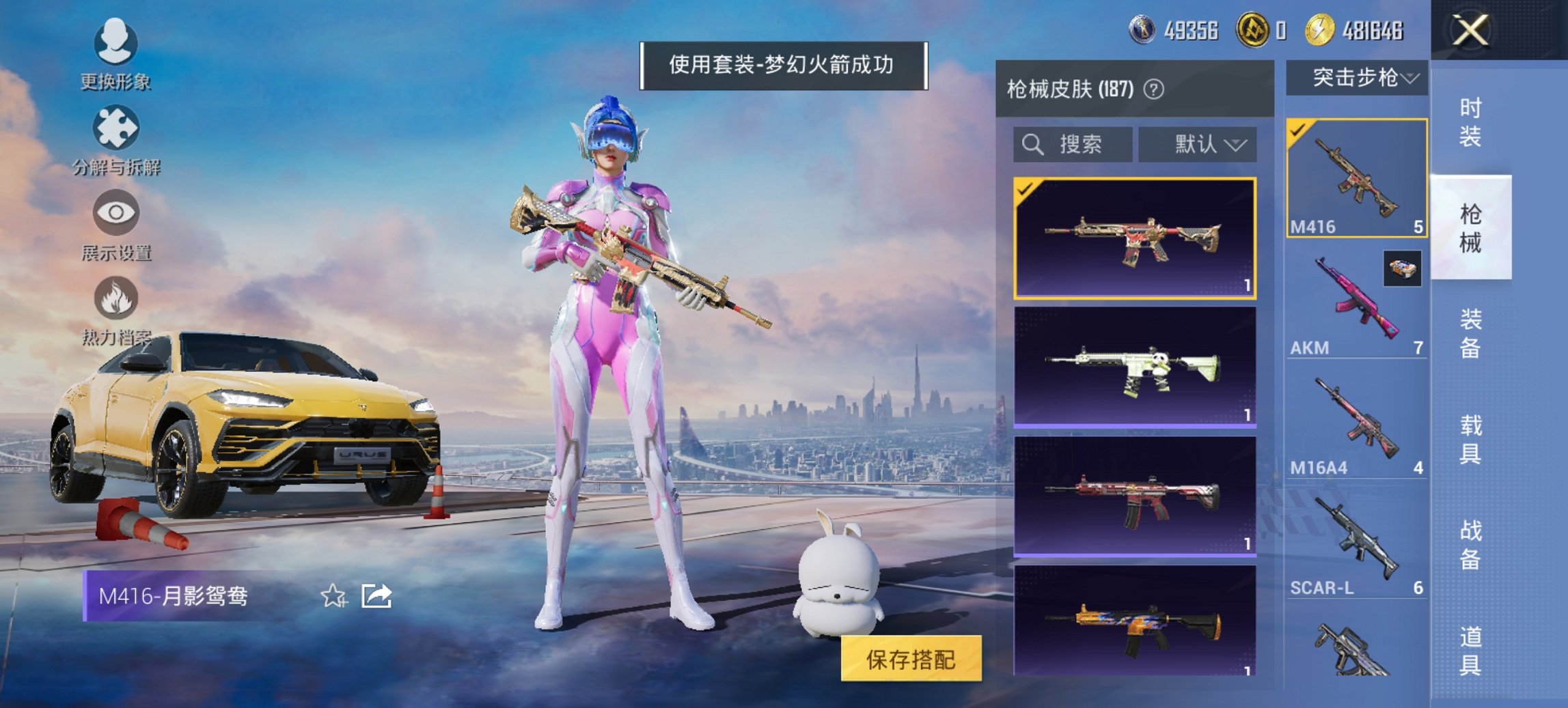 HPCMW469116和平精英账号详情图6