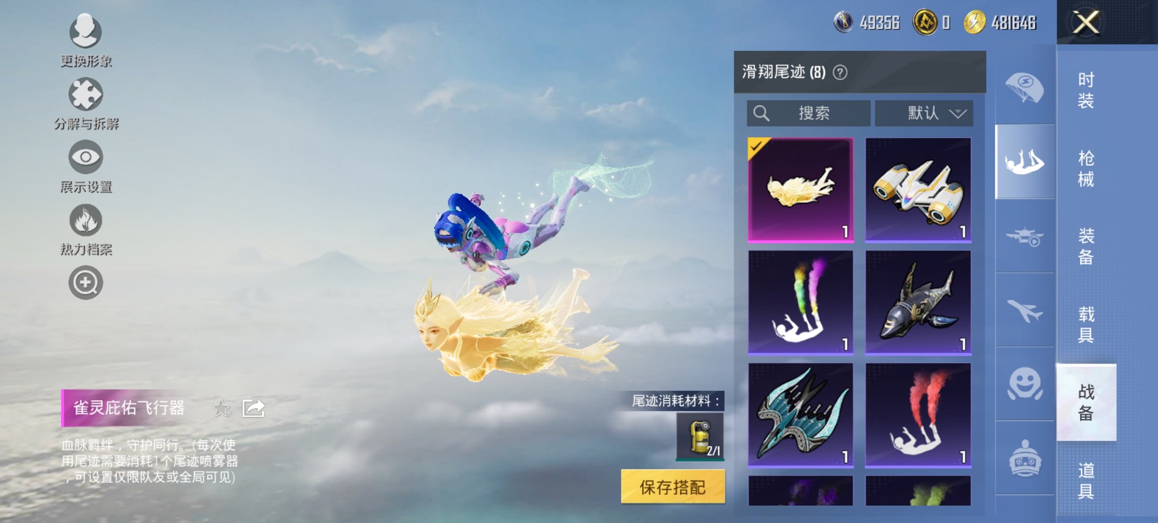 HPCMW469116和平精英账号详情图7