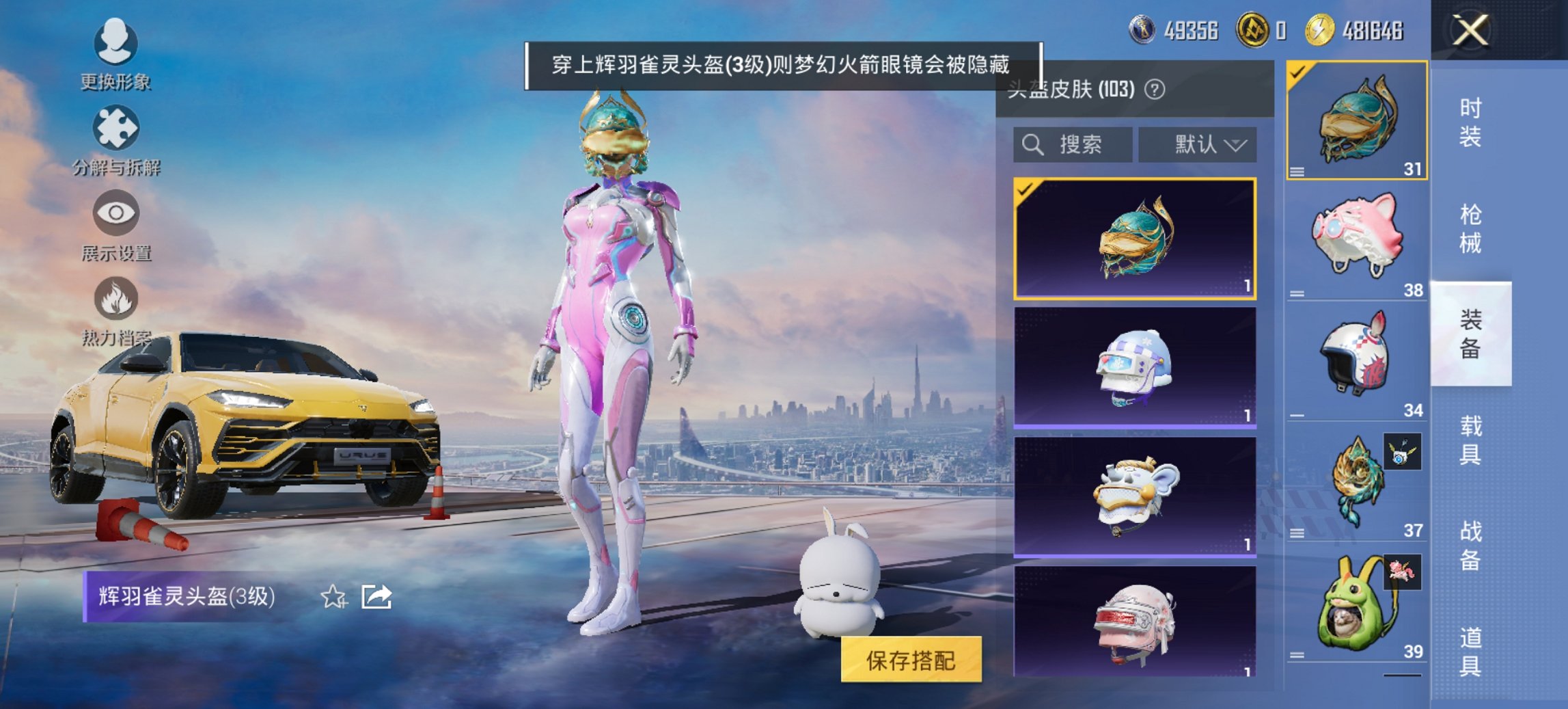 HPCMW469116和平精英账号详情图8