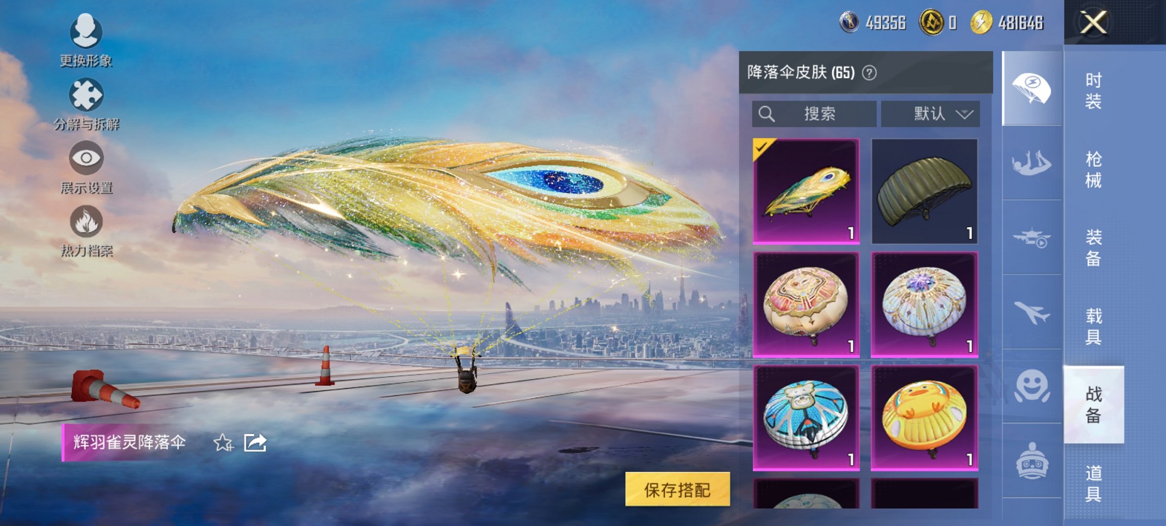 HPCMW469116和平精英账号详情图10