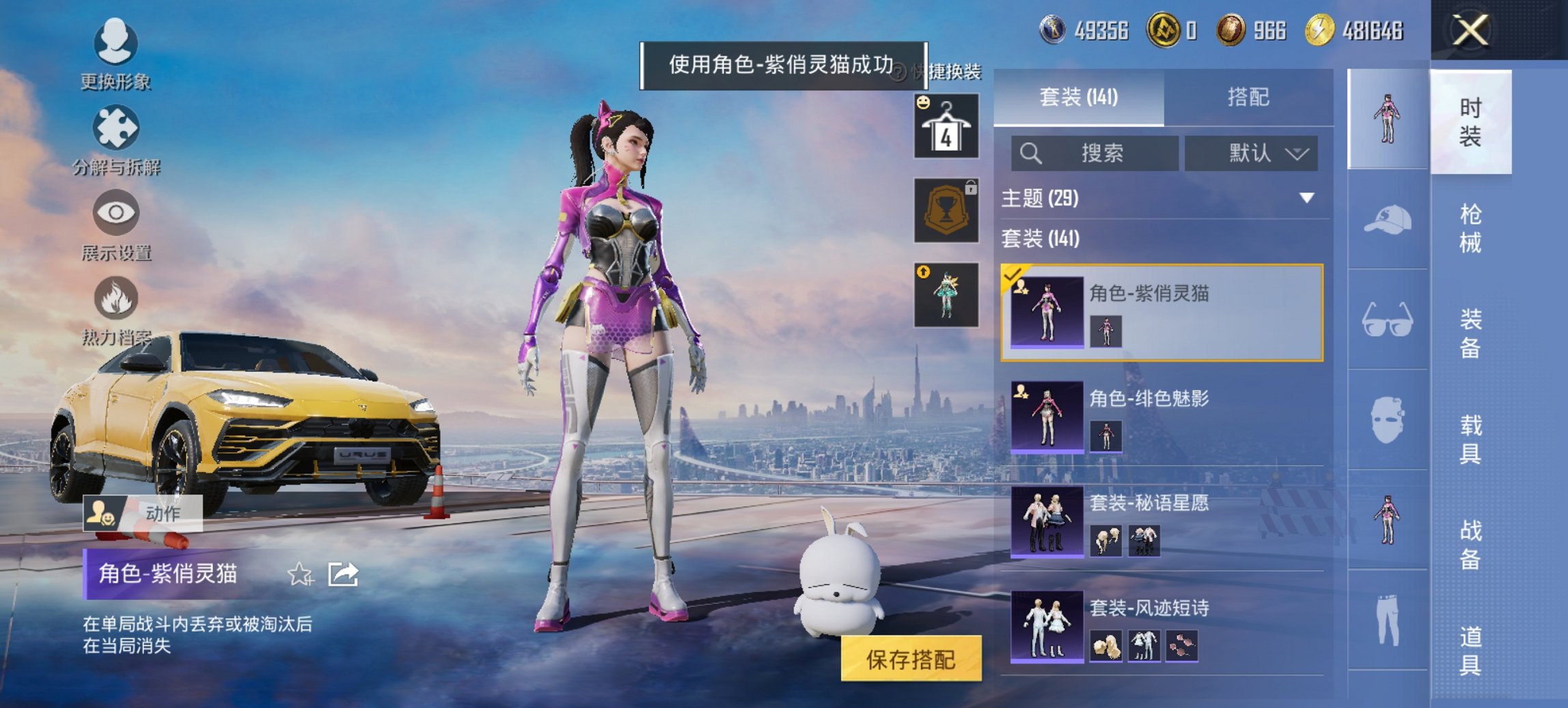 HPCMW469116和平精英账号详情图11