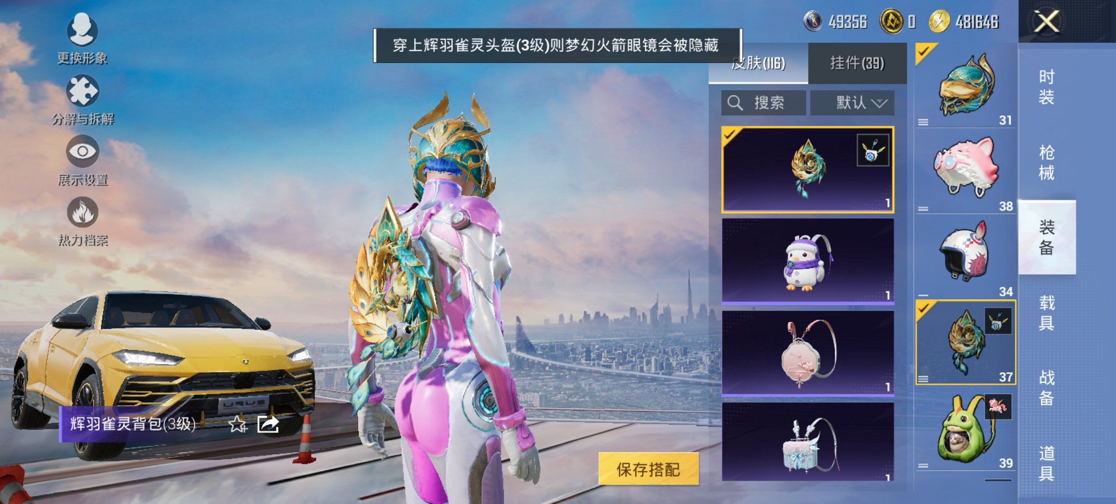 HPCMW469116和平精英账号详情图13