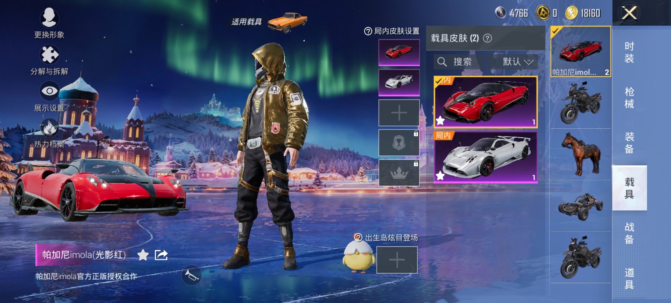 和平精英账号安卓QQ2载具-94套装-103枪皮-【星河浪客猪脸妹2载具2粉装3特效枪 秒换绑不用等】 安卓Q区-360