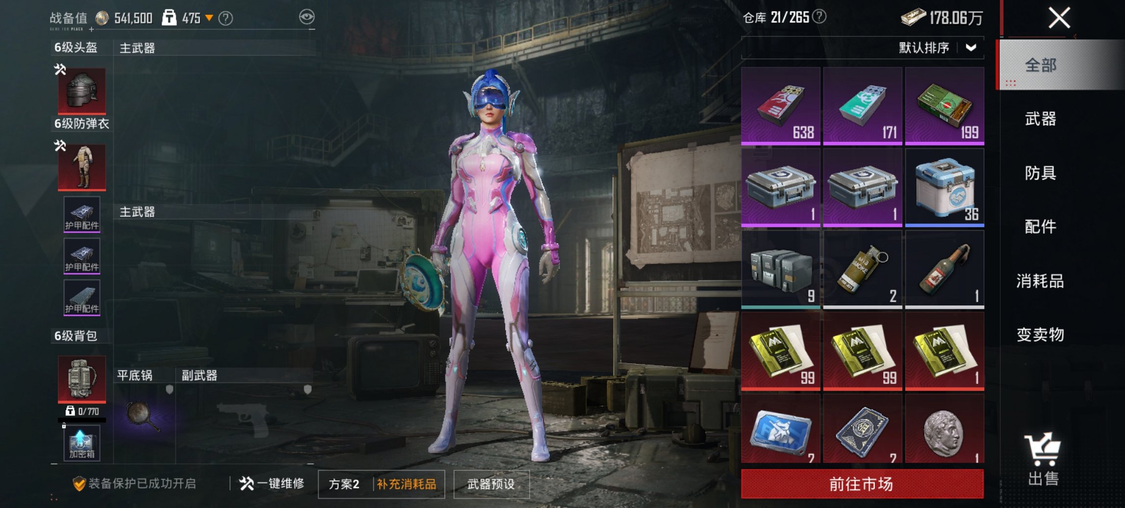 HPCMW469116和平精英账号详情图14