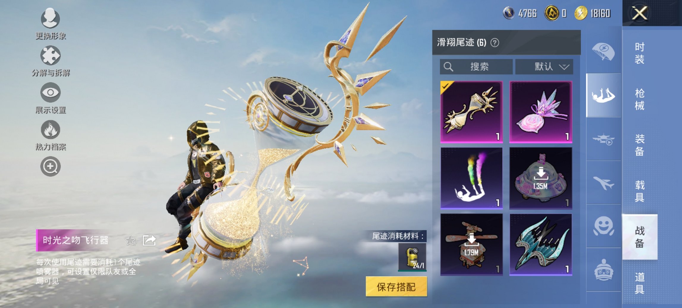 HPCMW465702和平精英账号详情图2